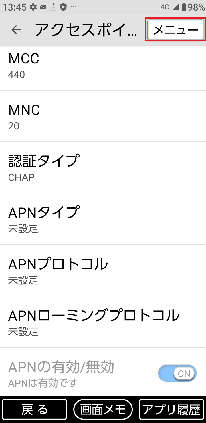 STEP19の設定画面