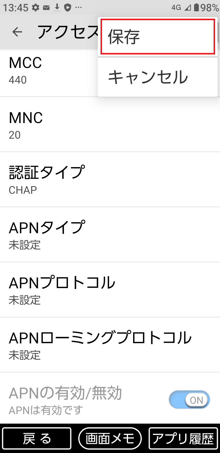 STEP20の設定画面