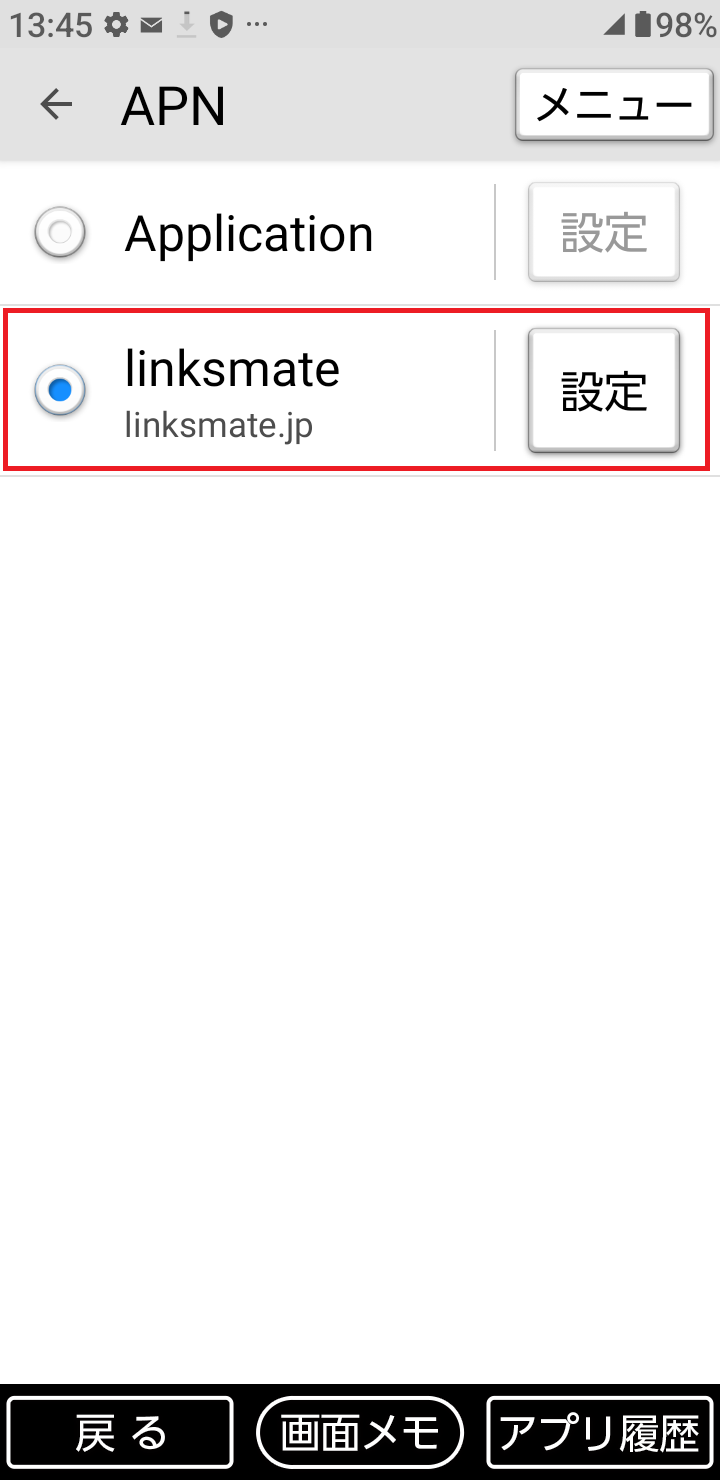 STEP21の設定画面