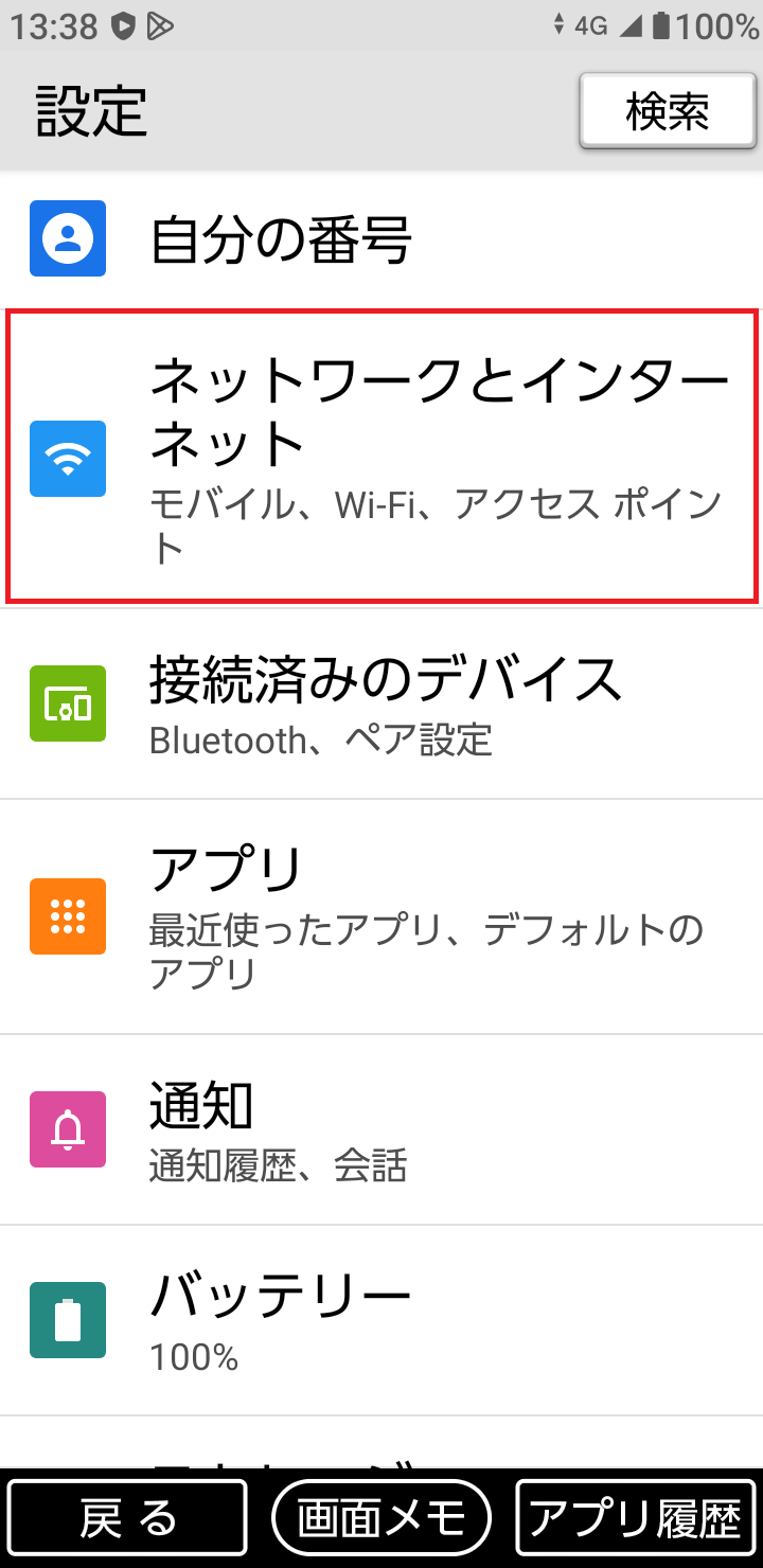 STEP4の設定画面