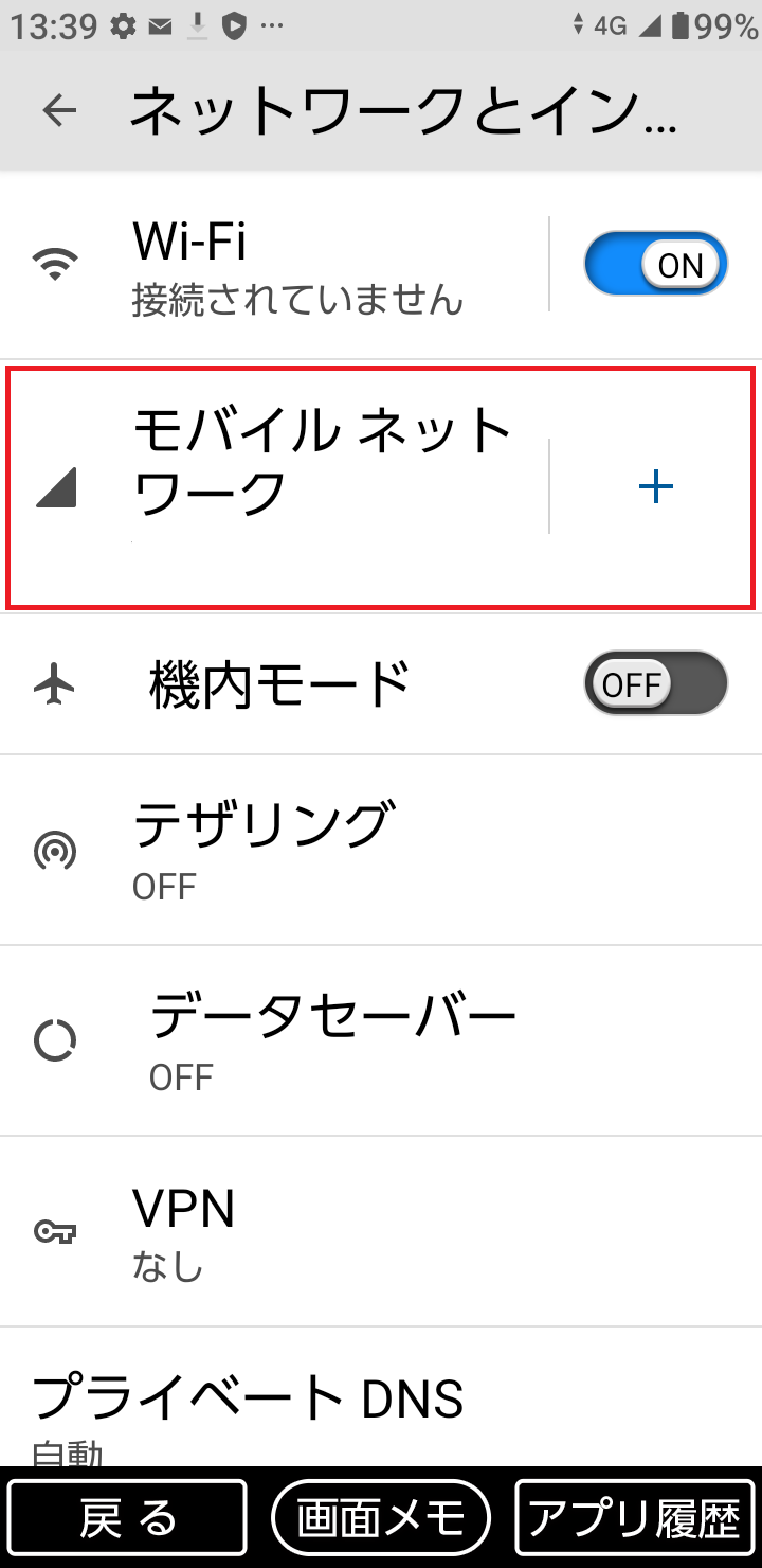 STEP5の設定画面