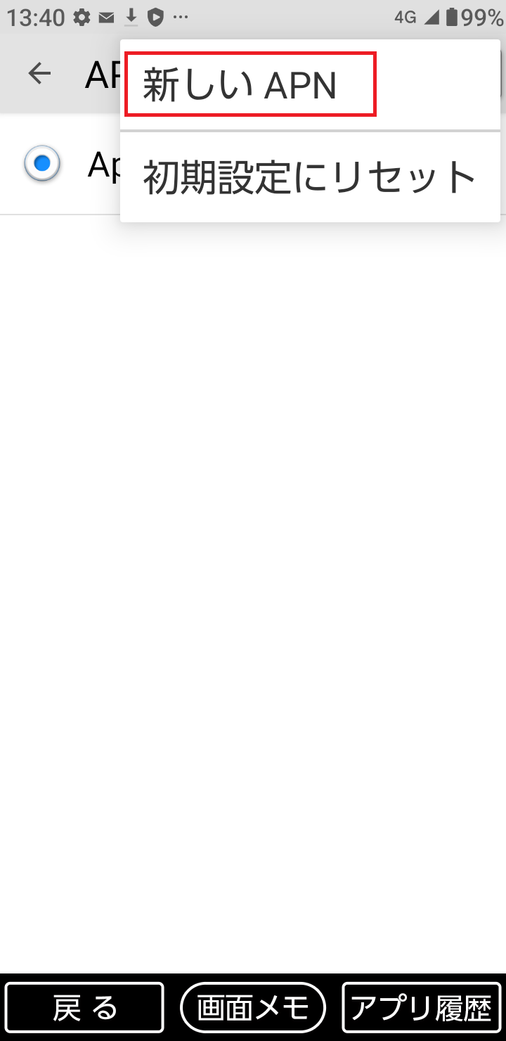 STEP8の設定画面