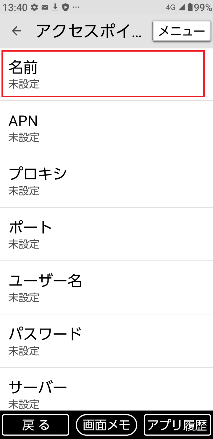 STEP9の設定画面