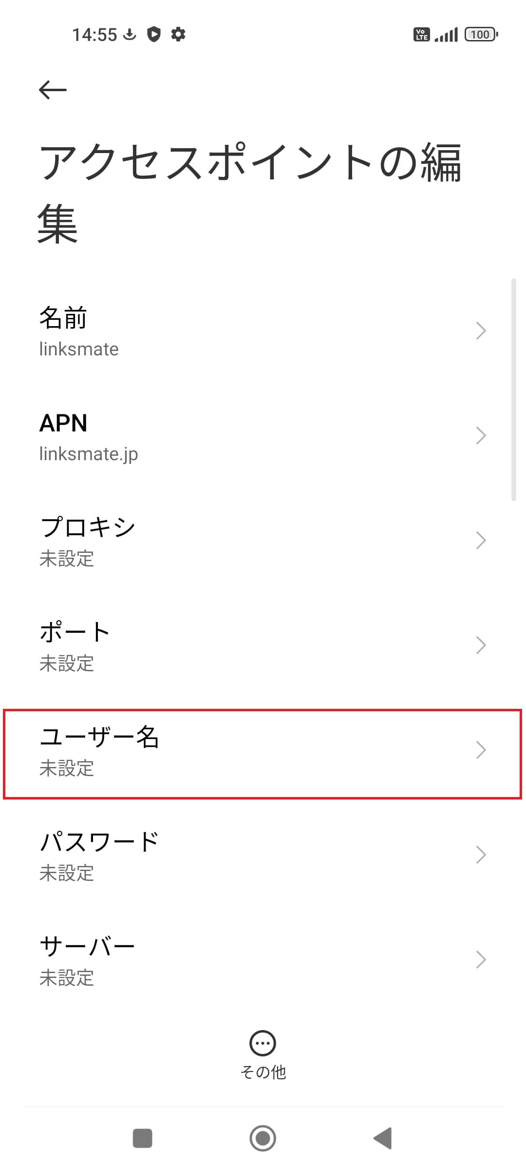 STEP10の設定画面
