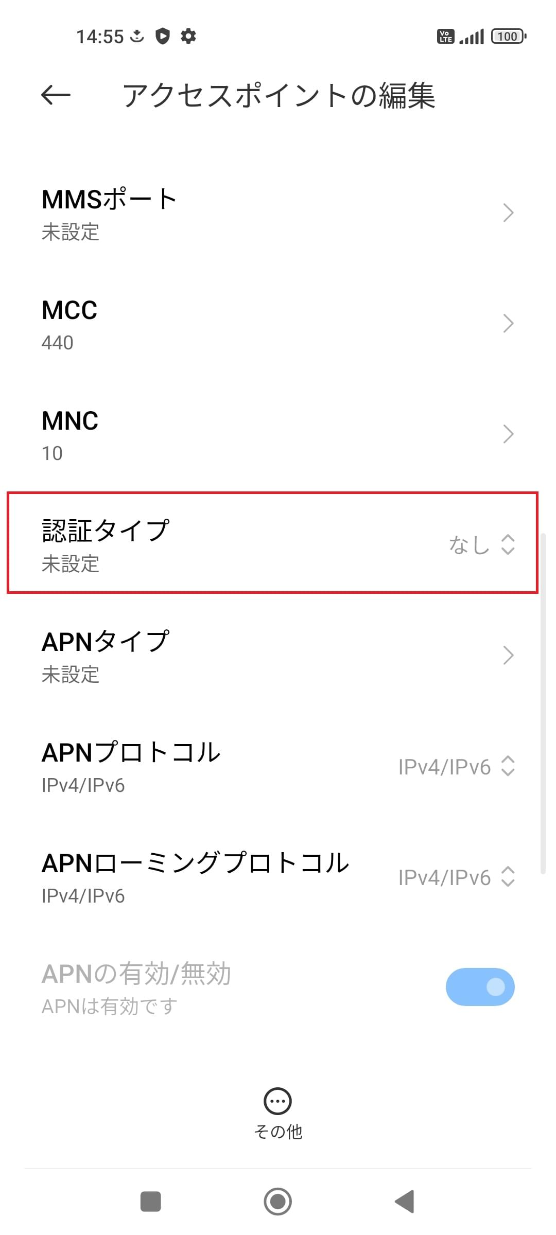 STEP14の設定画面