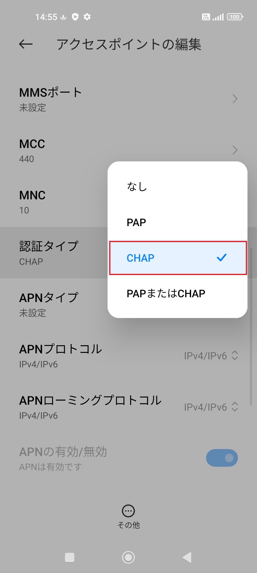 STEP15の設定画面