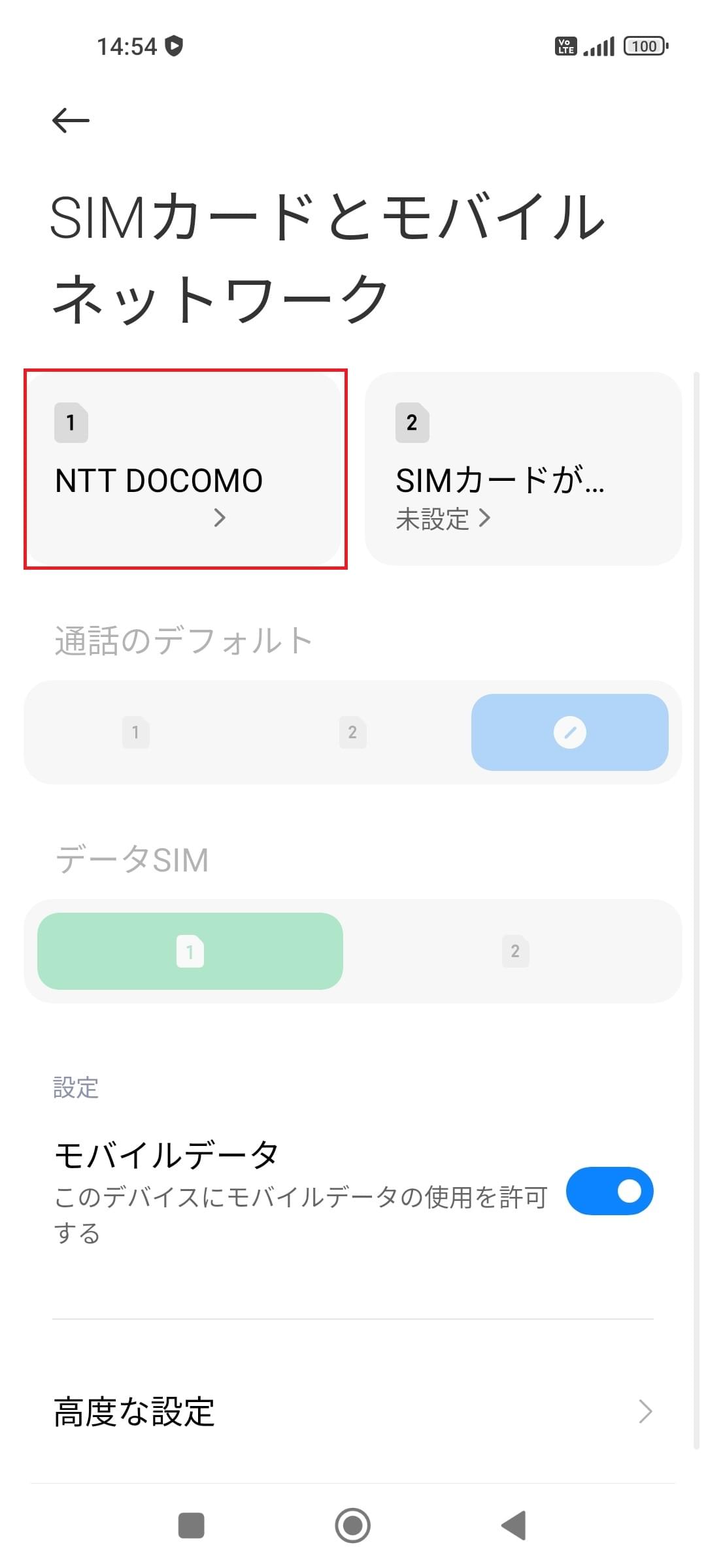 STEP3の設定画面