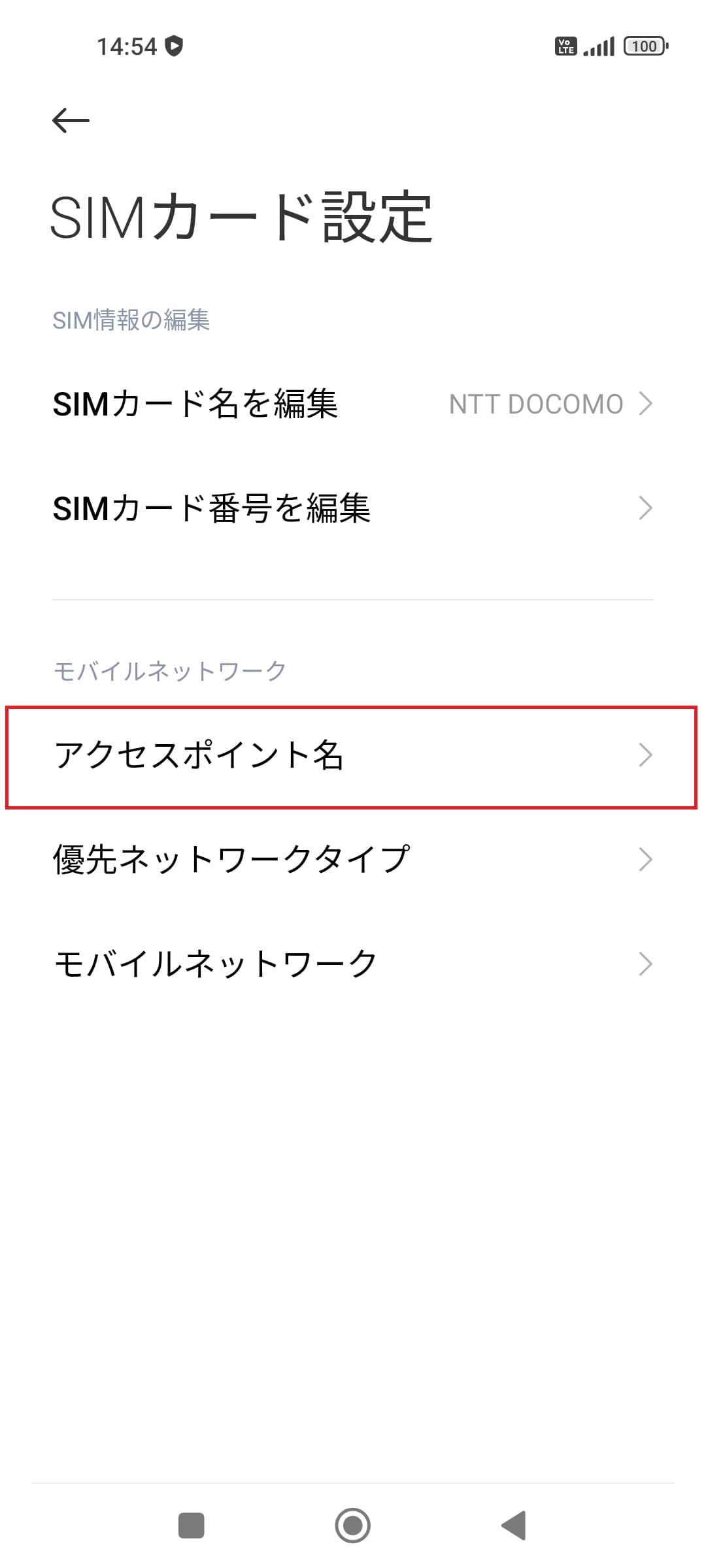 STEP4の設定画面