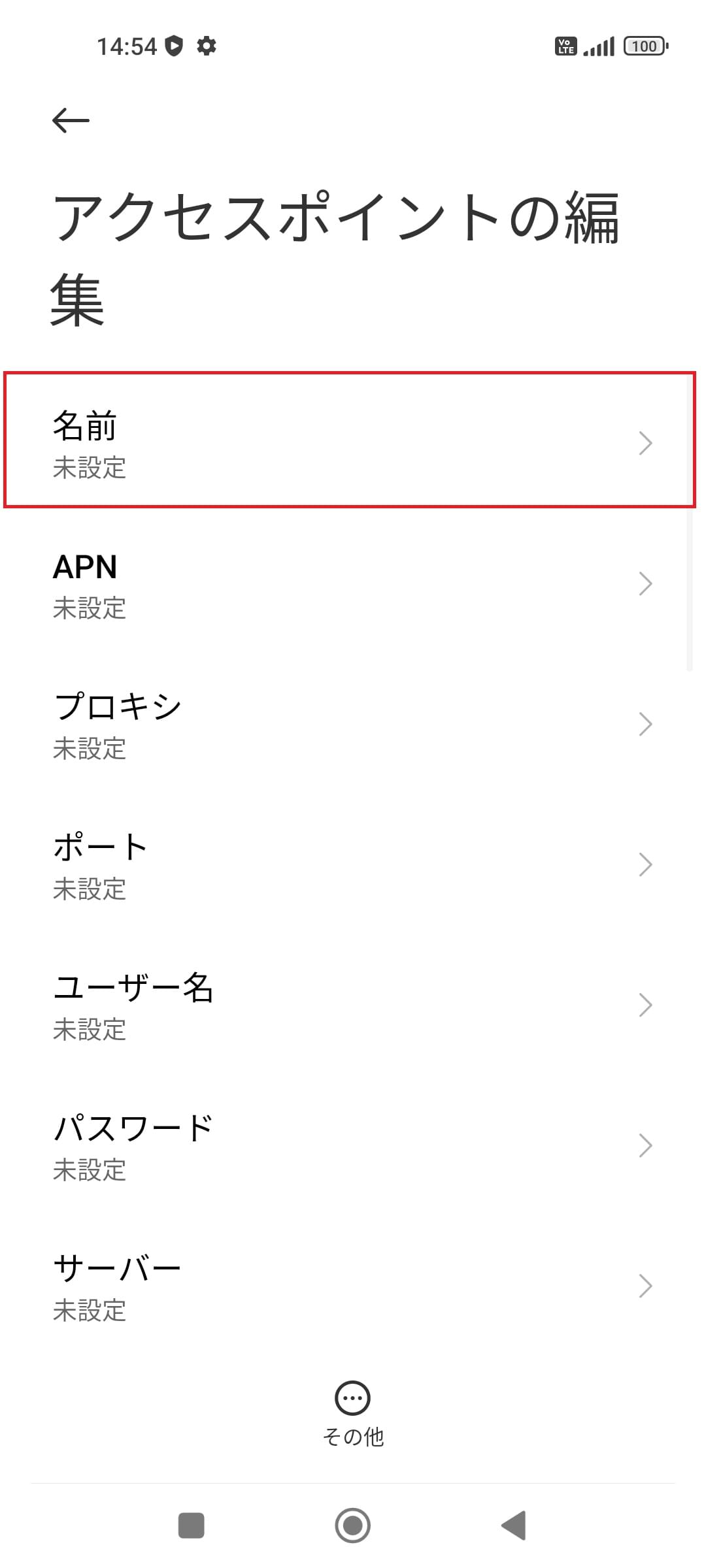 STEP6の設定画面