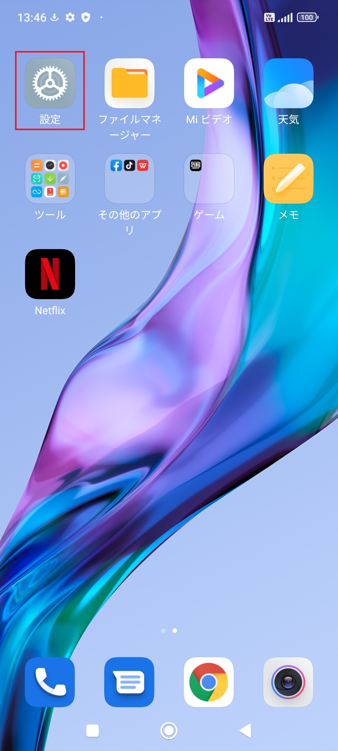Xiaomi 11T [21081111RG] SIMフリー版 | APN設定方法 | リンクスメイト