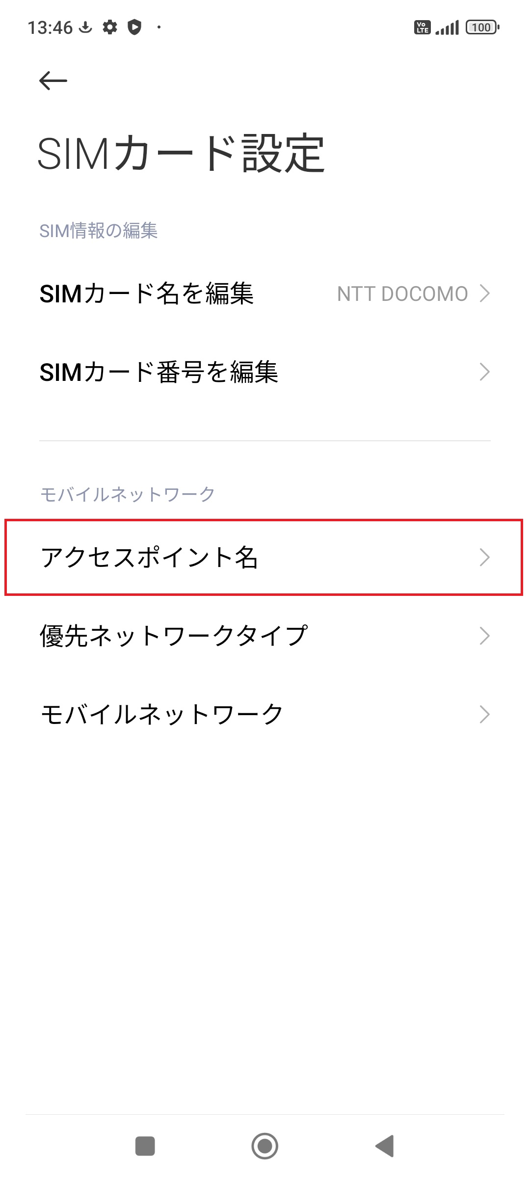 STEP4の設定画面