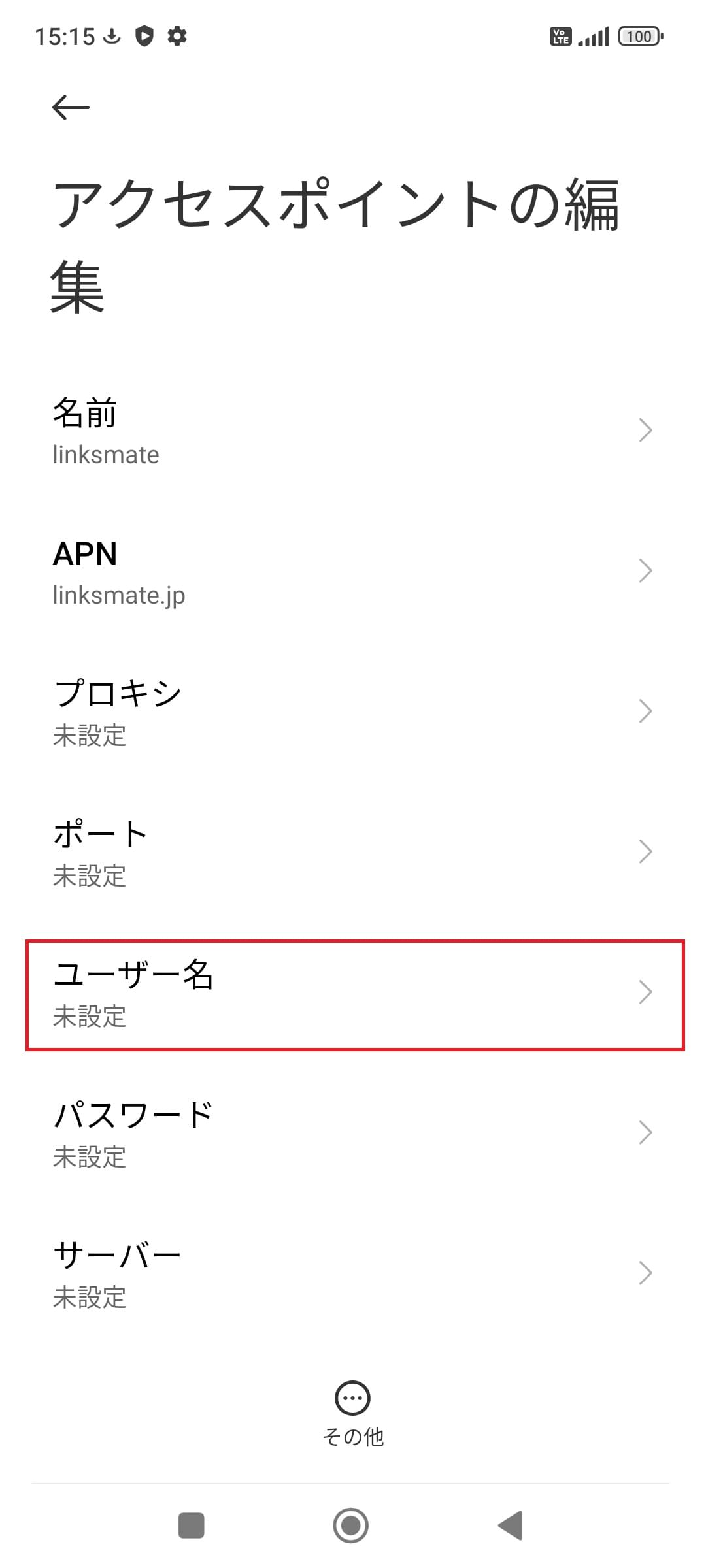 STEP10の設定画面