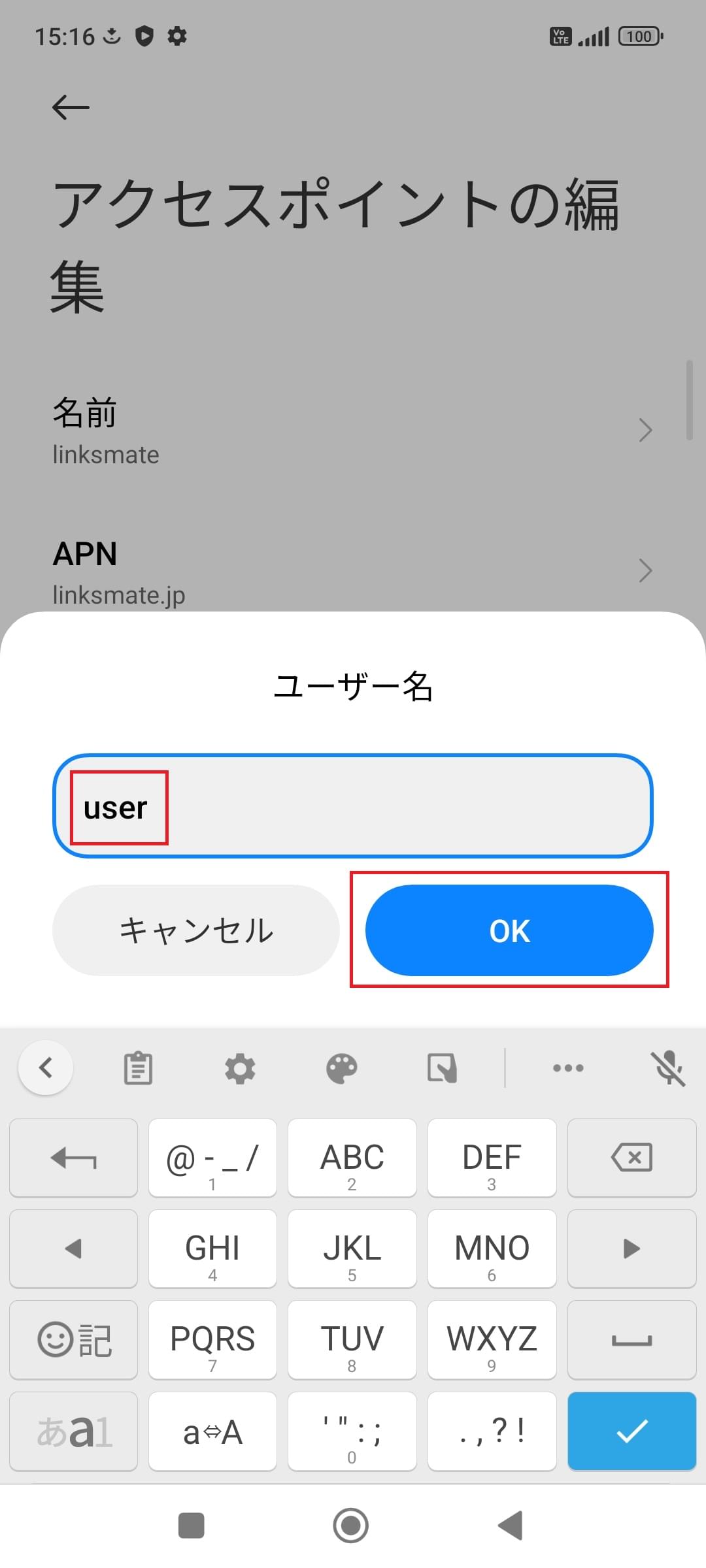 Xiaomi 11T Pro [2107113SR] SIMフリー版 | APN設定方法
