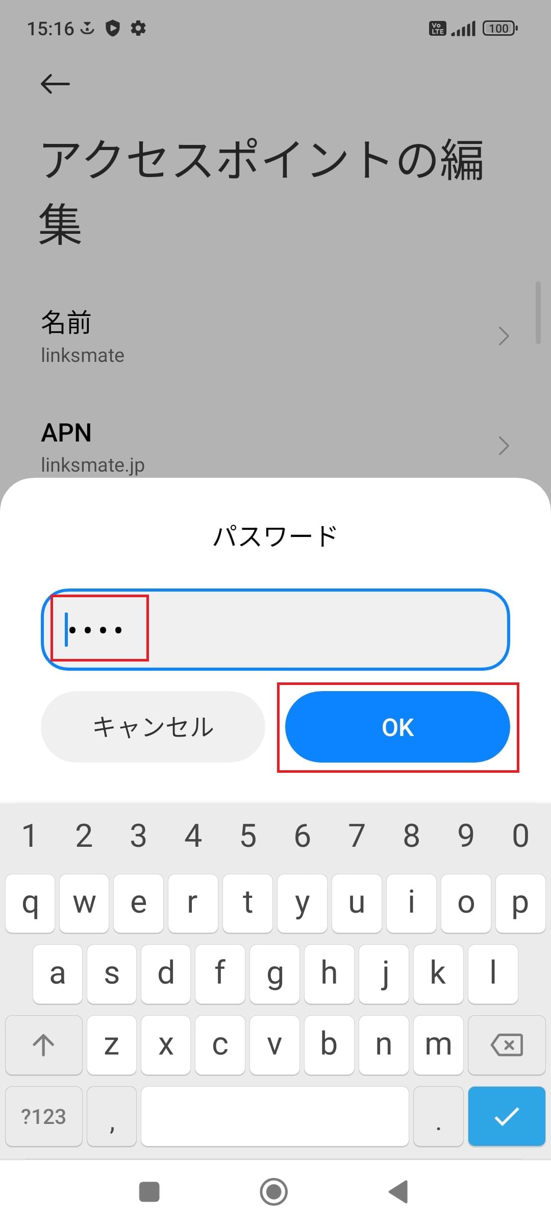 Xiaomi 11T Pro [2107113SR] SIMフリー版 | APN設定方法