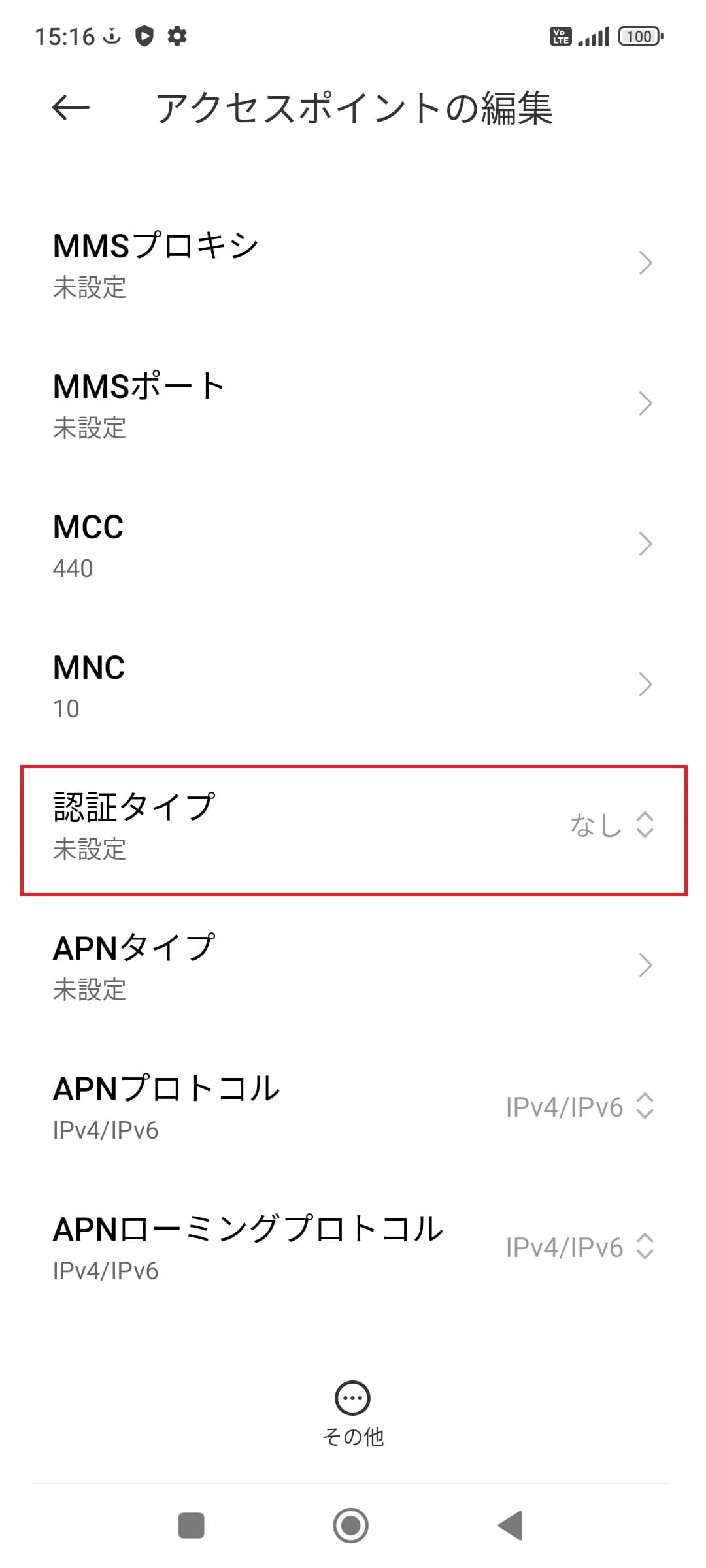 STEP14の設定画面