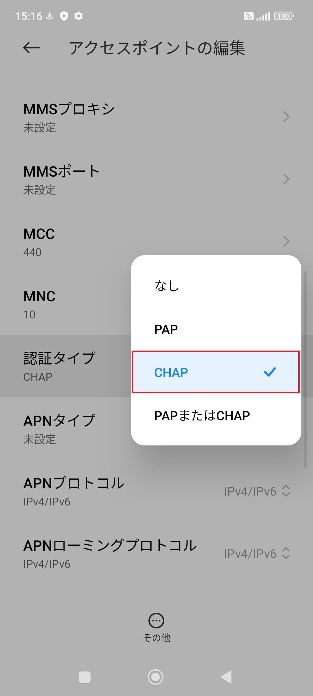 STEP15の設定画面