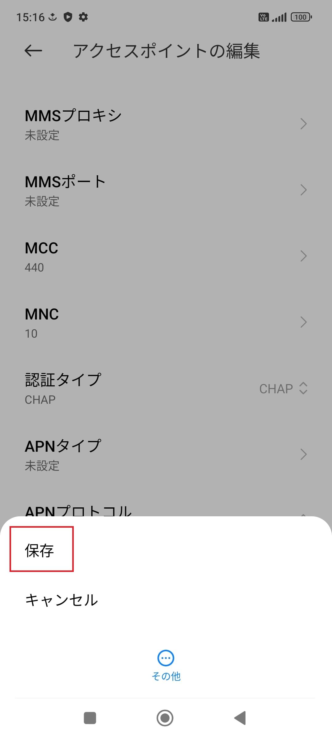 STEP17の設定画面