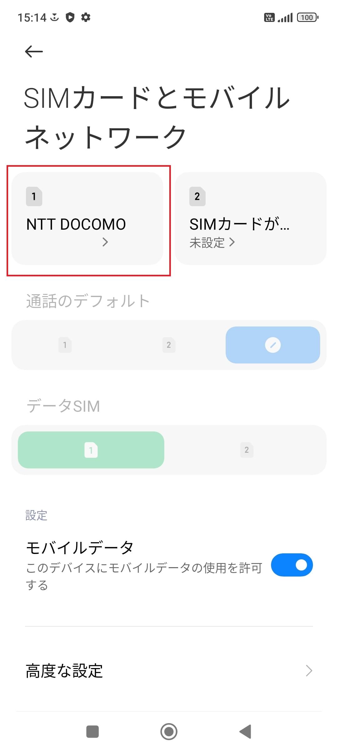 STEP3の設定画面