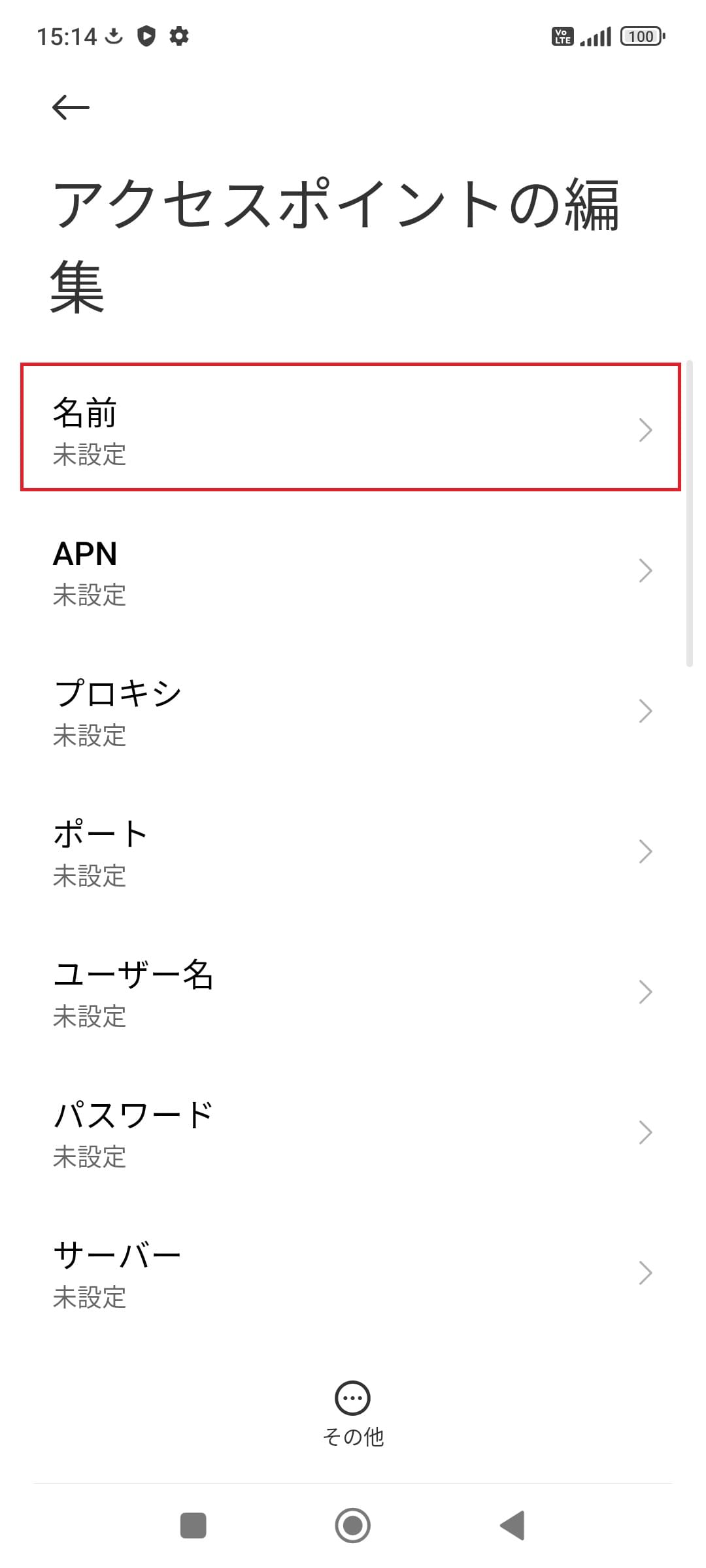 STEP6の設定画面