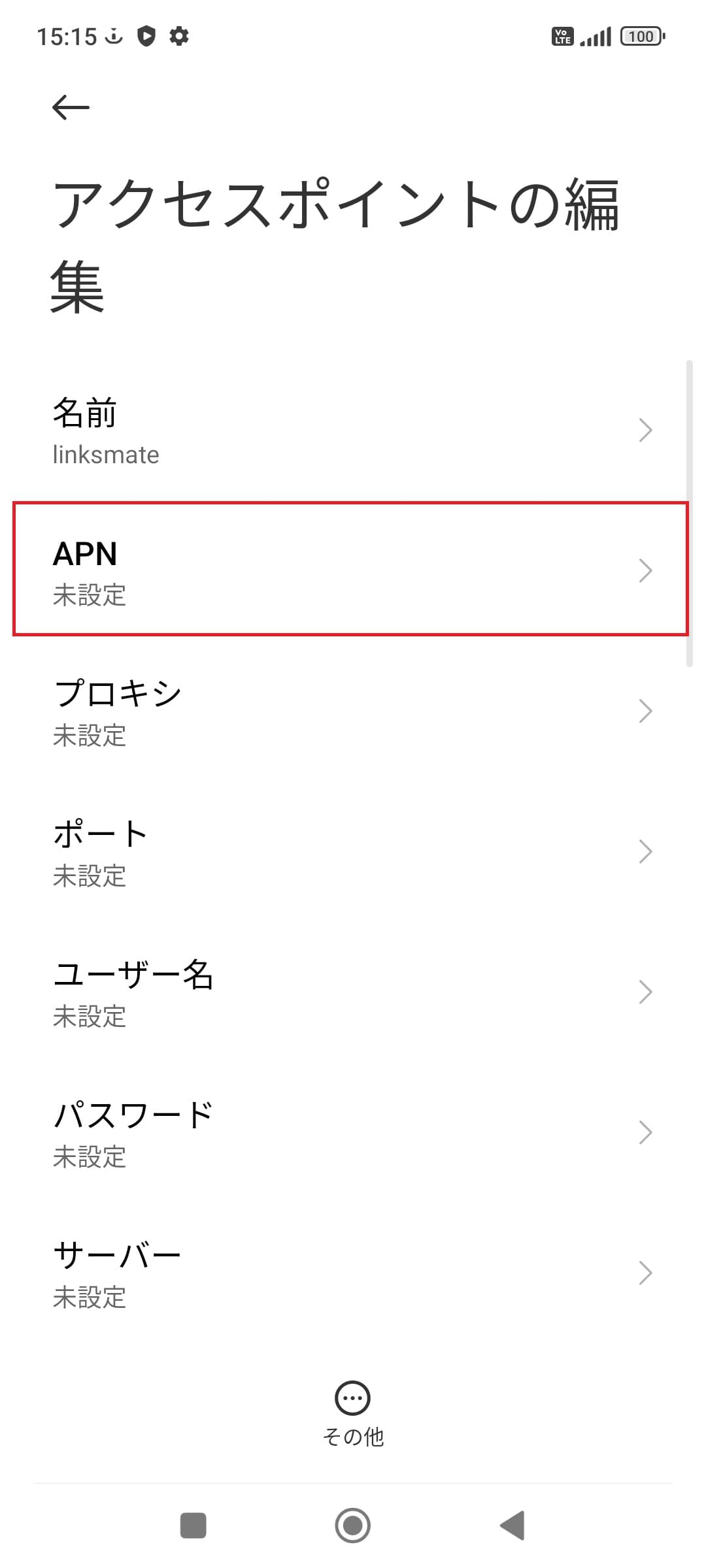 STEP8の設定画面