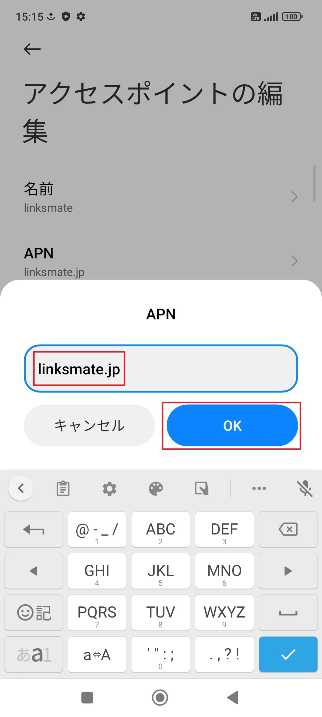 STEP9の設定画面