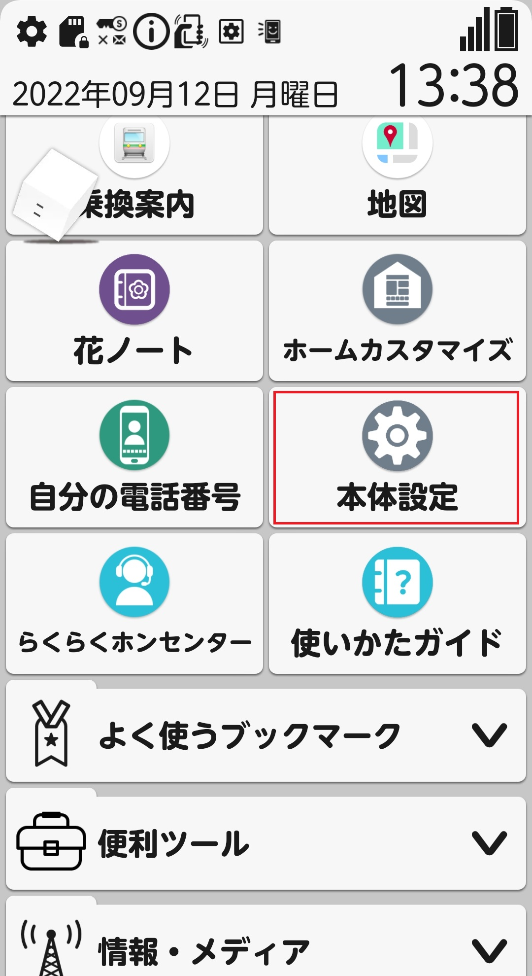 STEP1の設定画面