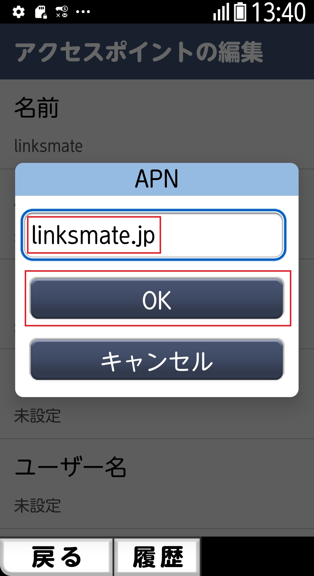 STEP10の設定画面