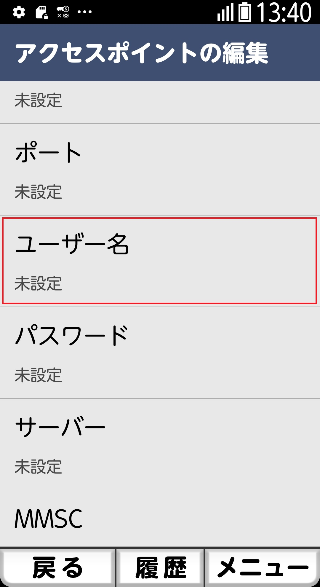 STEP11の設定画面