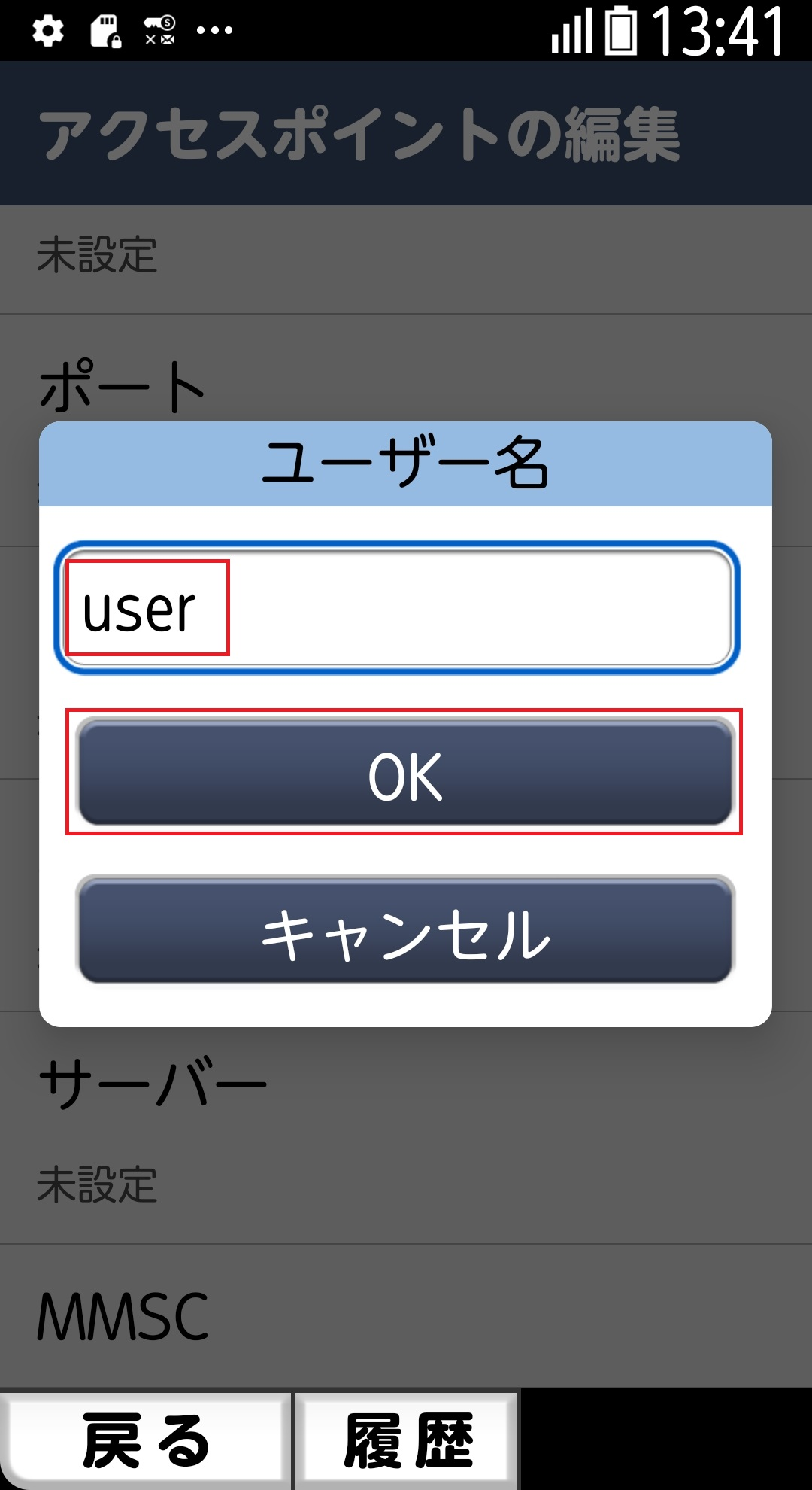 STEP12の設定画面