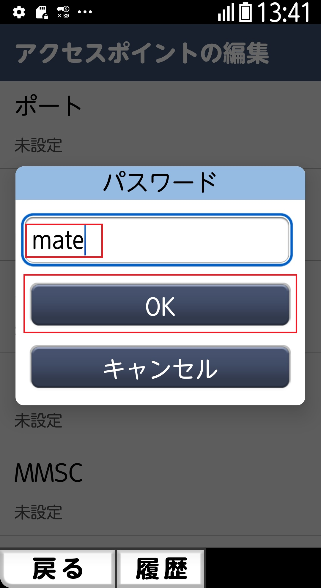 STEP14の設定画面