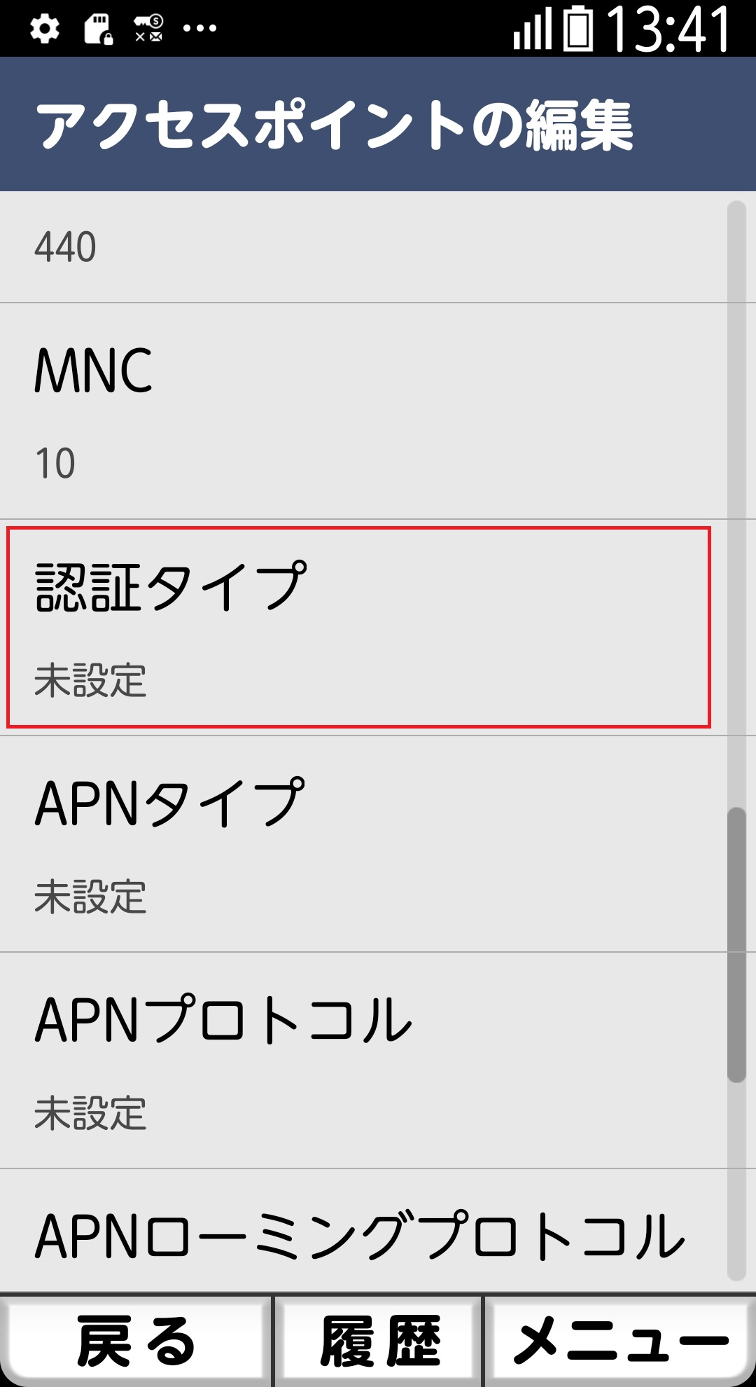STEP15の設定画面