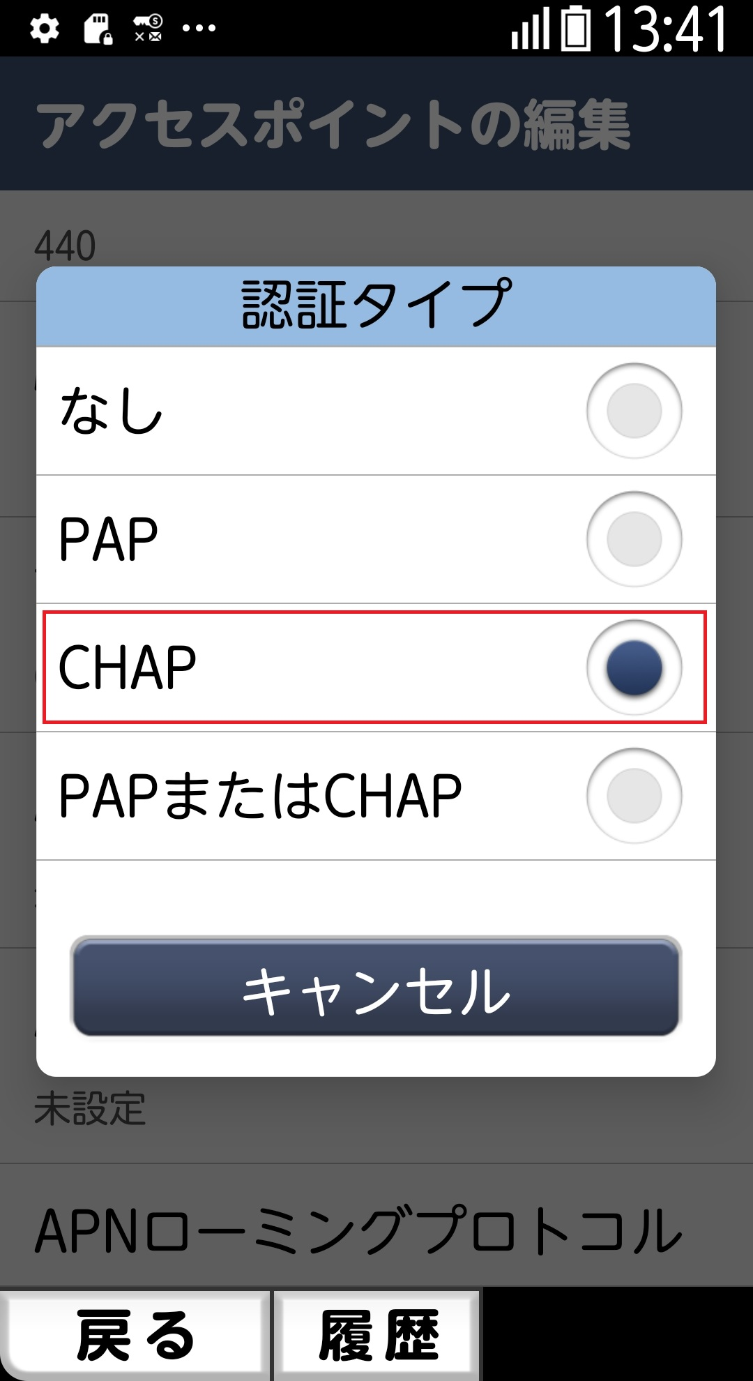 STEP16の設定画面
