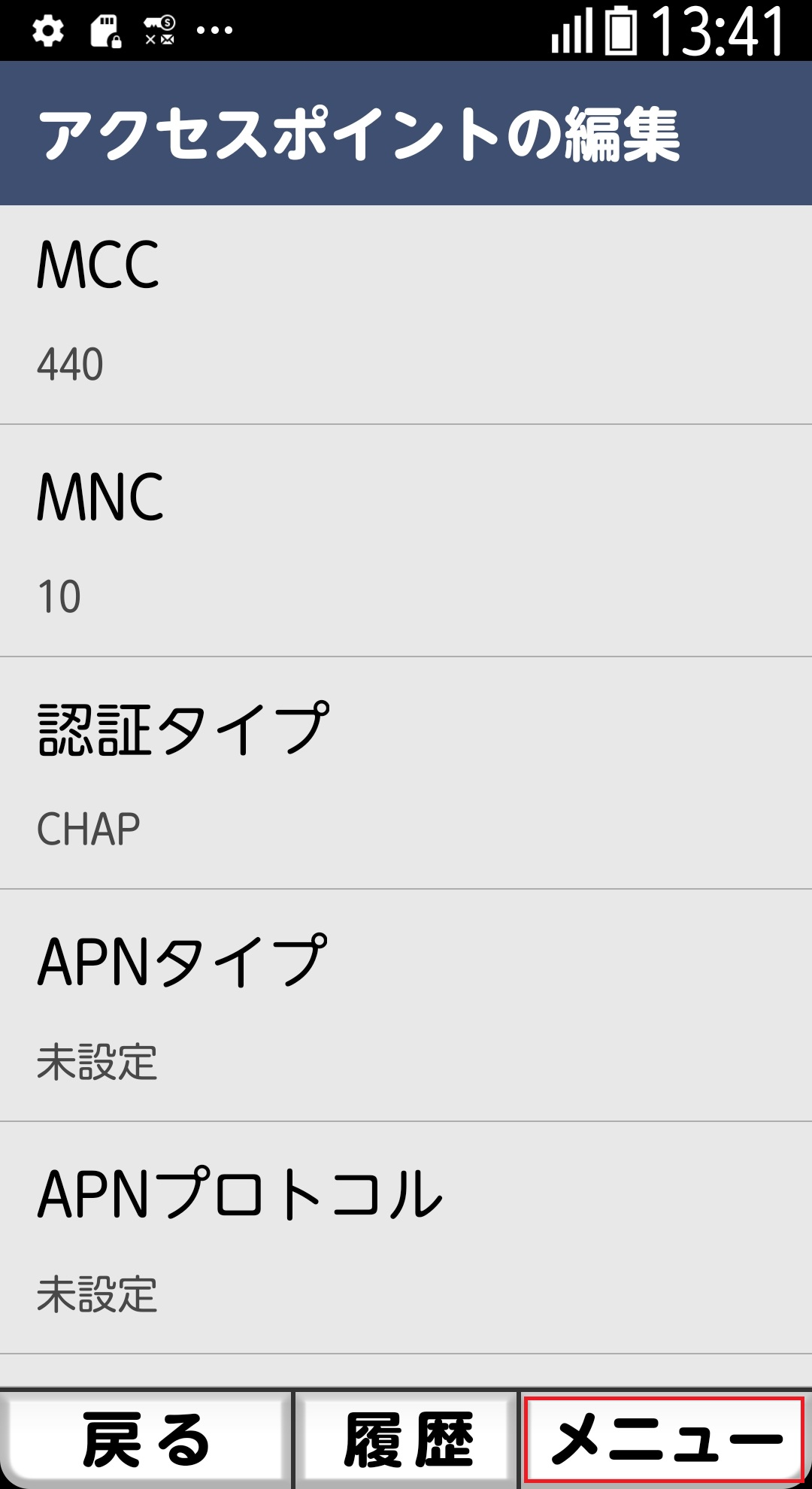 STEP17の設定画面