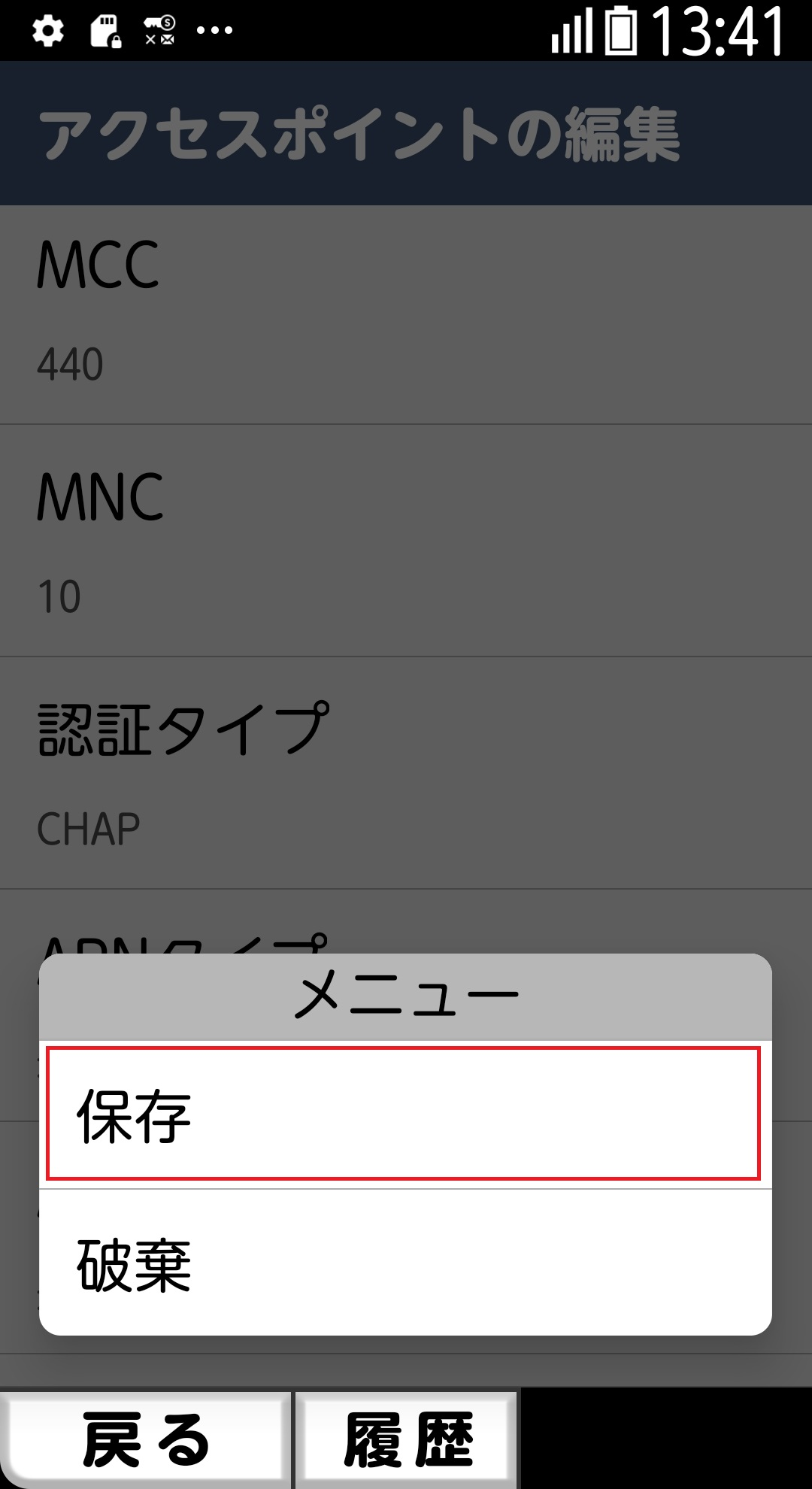 STEP18の設定画面