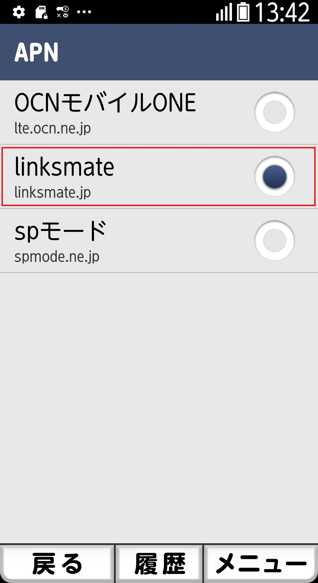 STEP19の設定画面