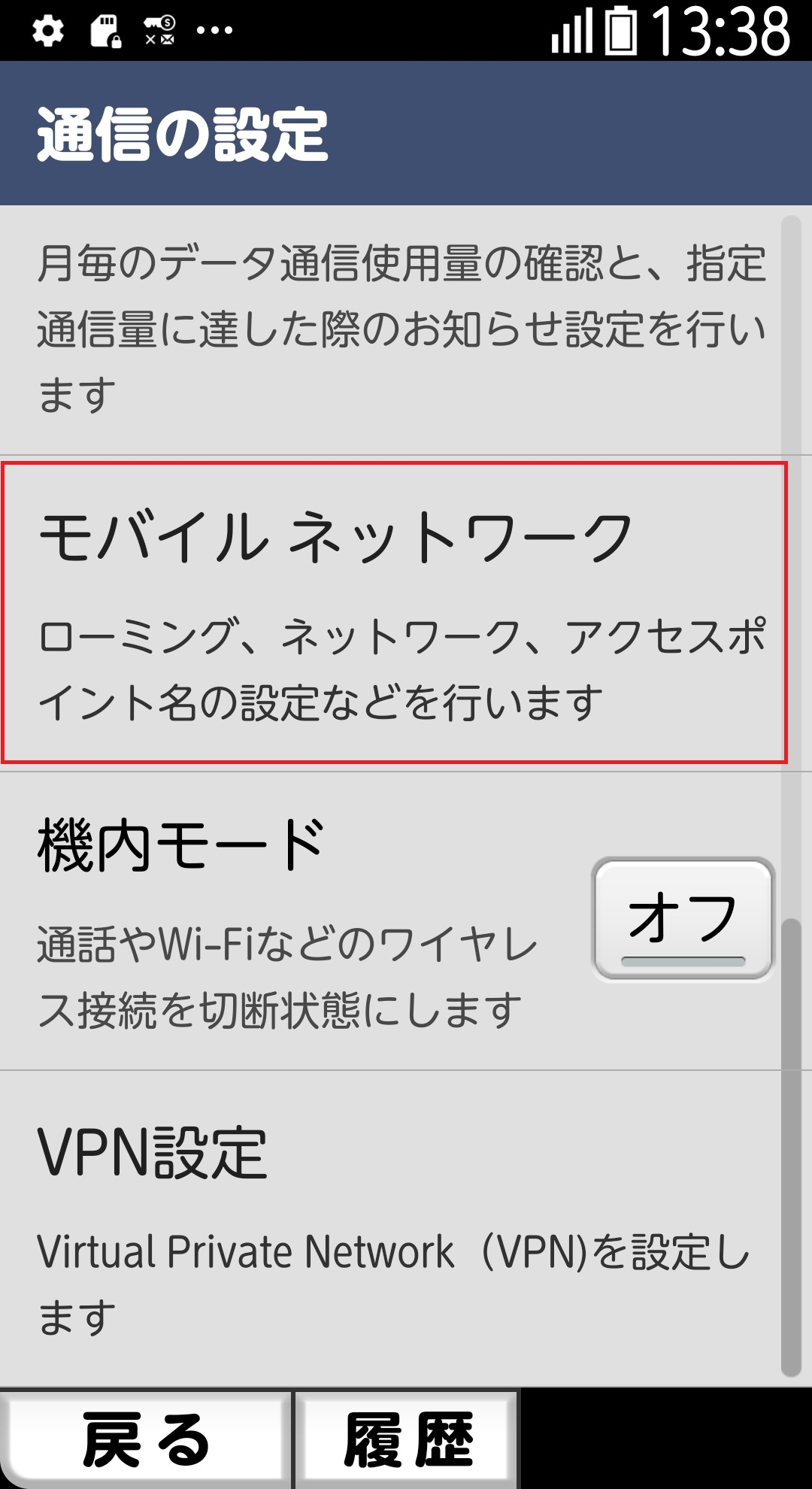 STEP3の設定画面