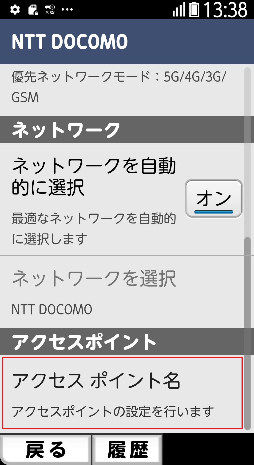 STEP4の設定画面