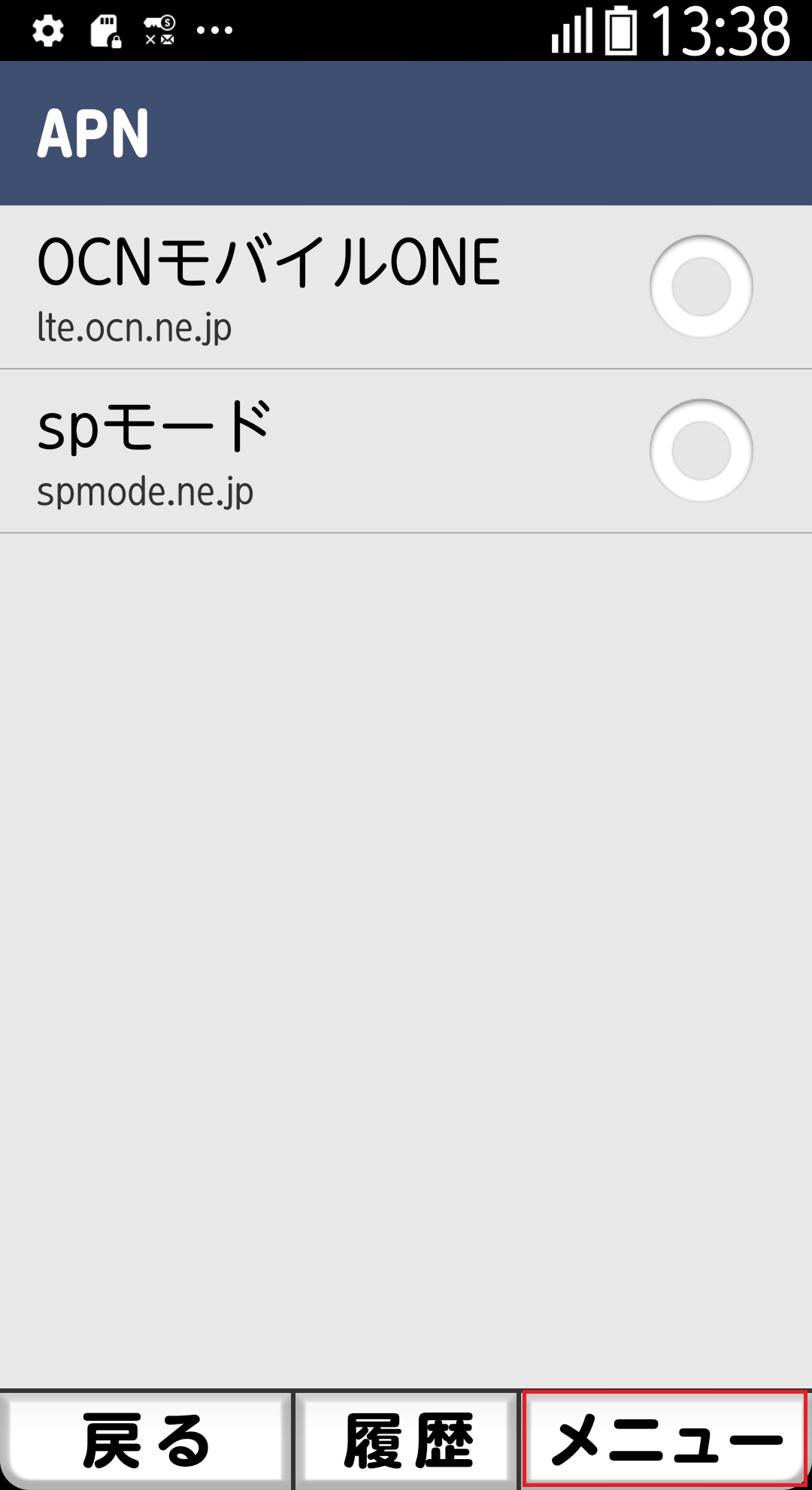 STEP5の設定画面