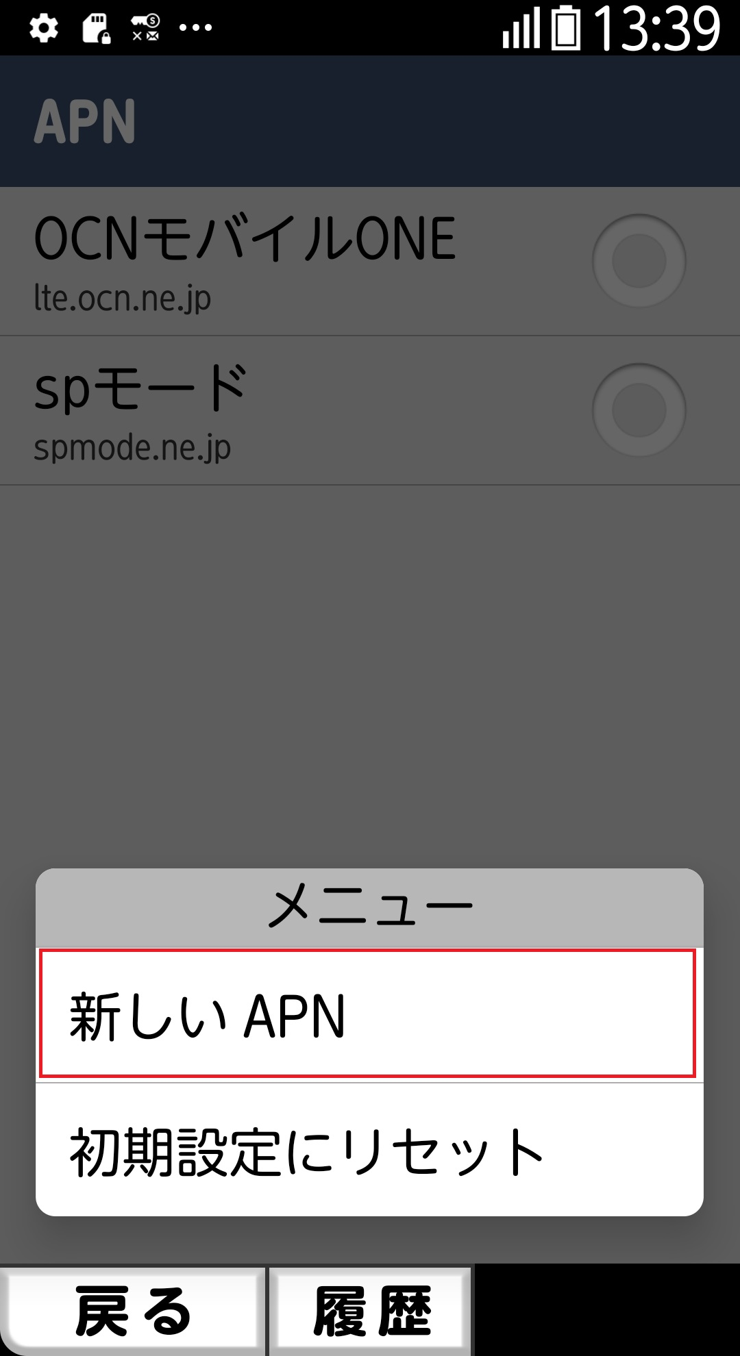 STEP6の設定画面