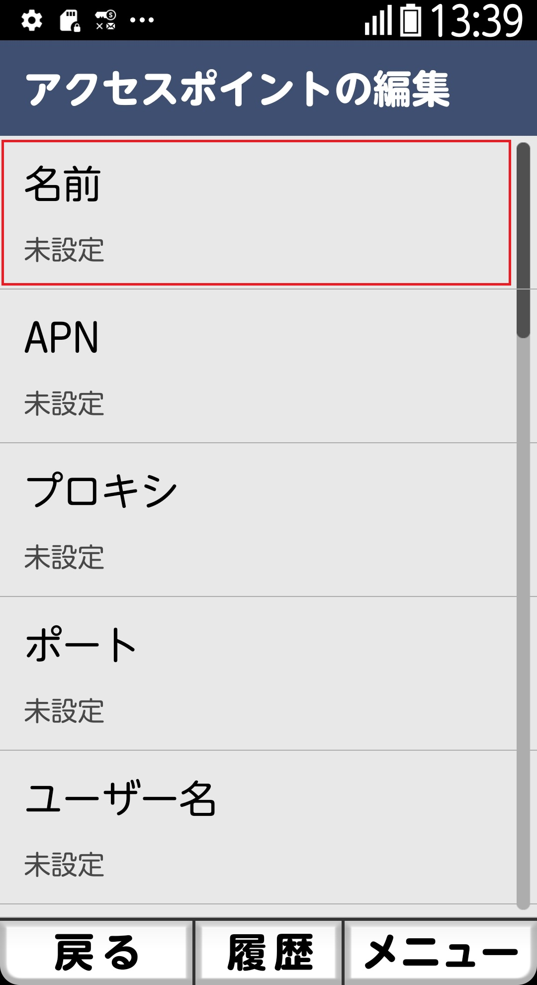 STEP7の設定画面