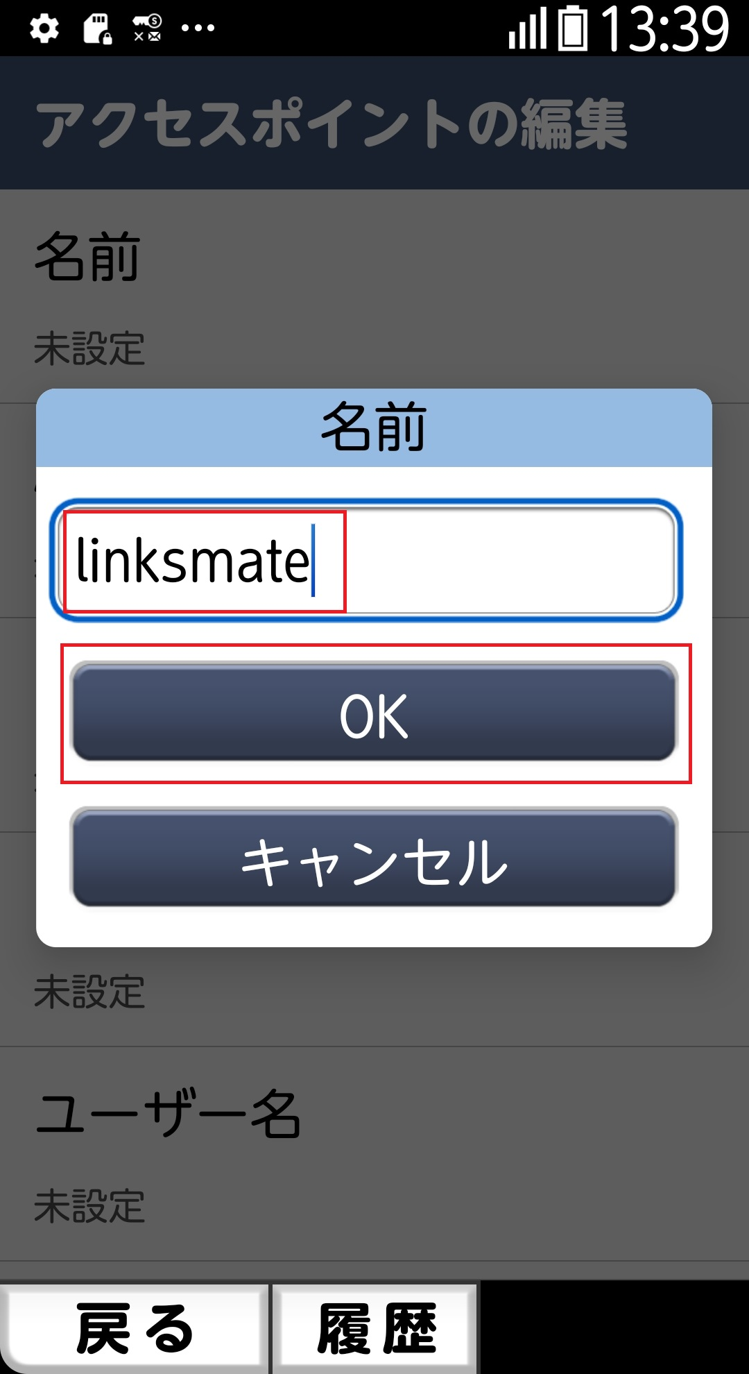 STEP8の設定画面