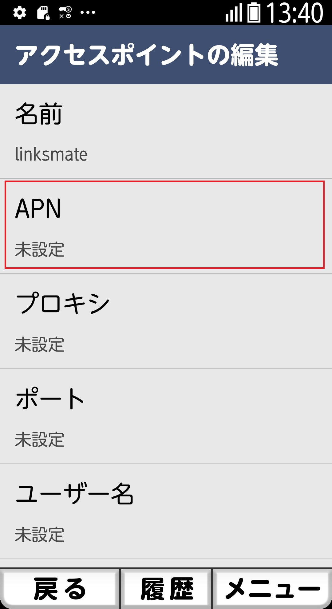 STEP9の設定画面