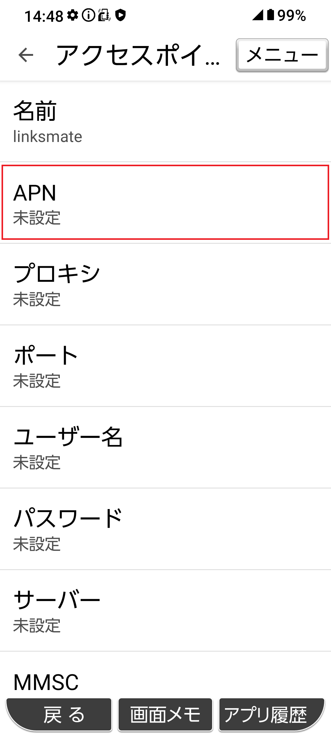 STEP10の設定画面