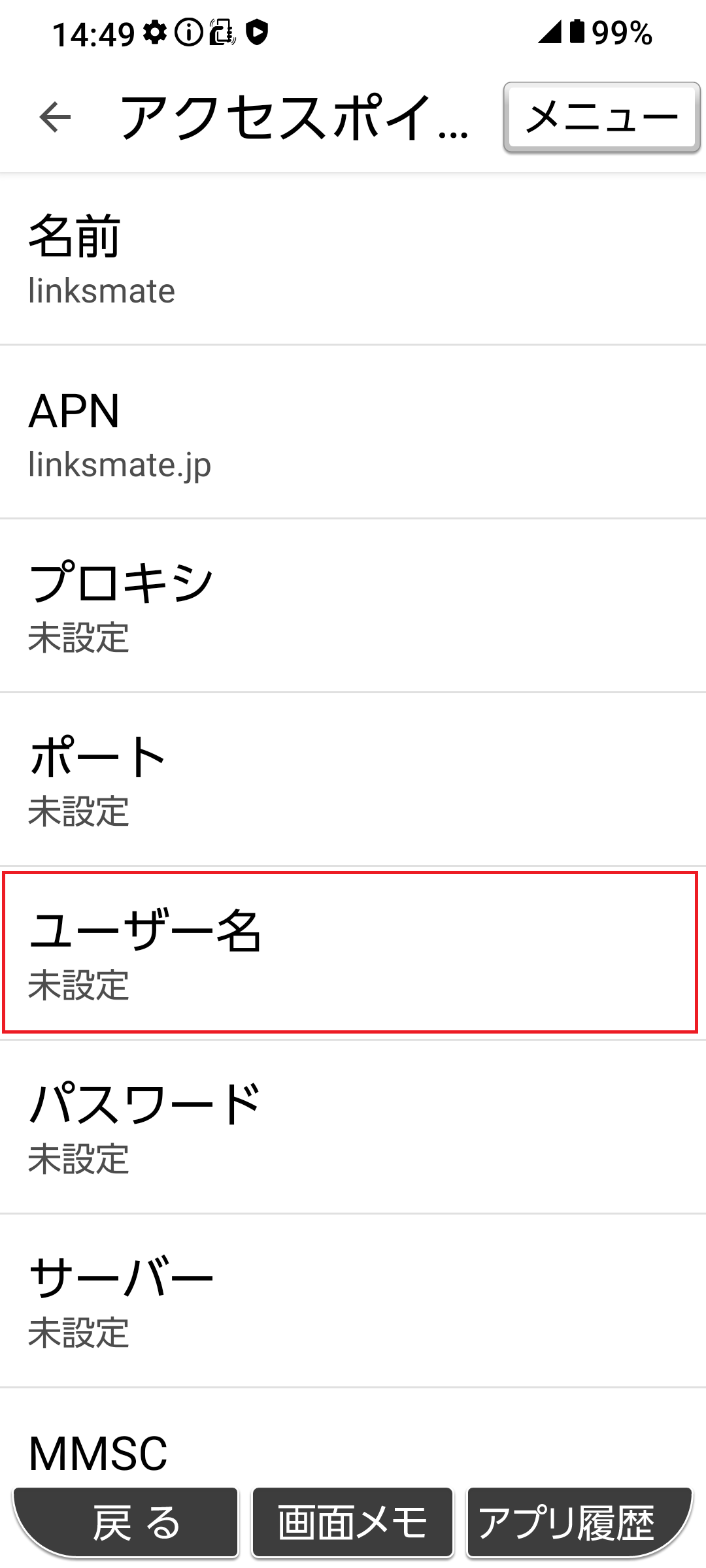 STEP12の設定画面