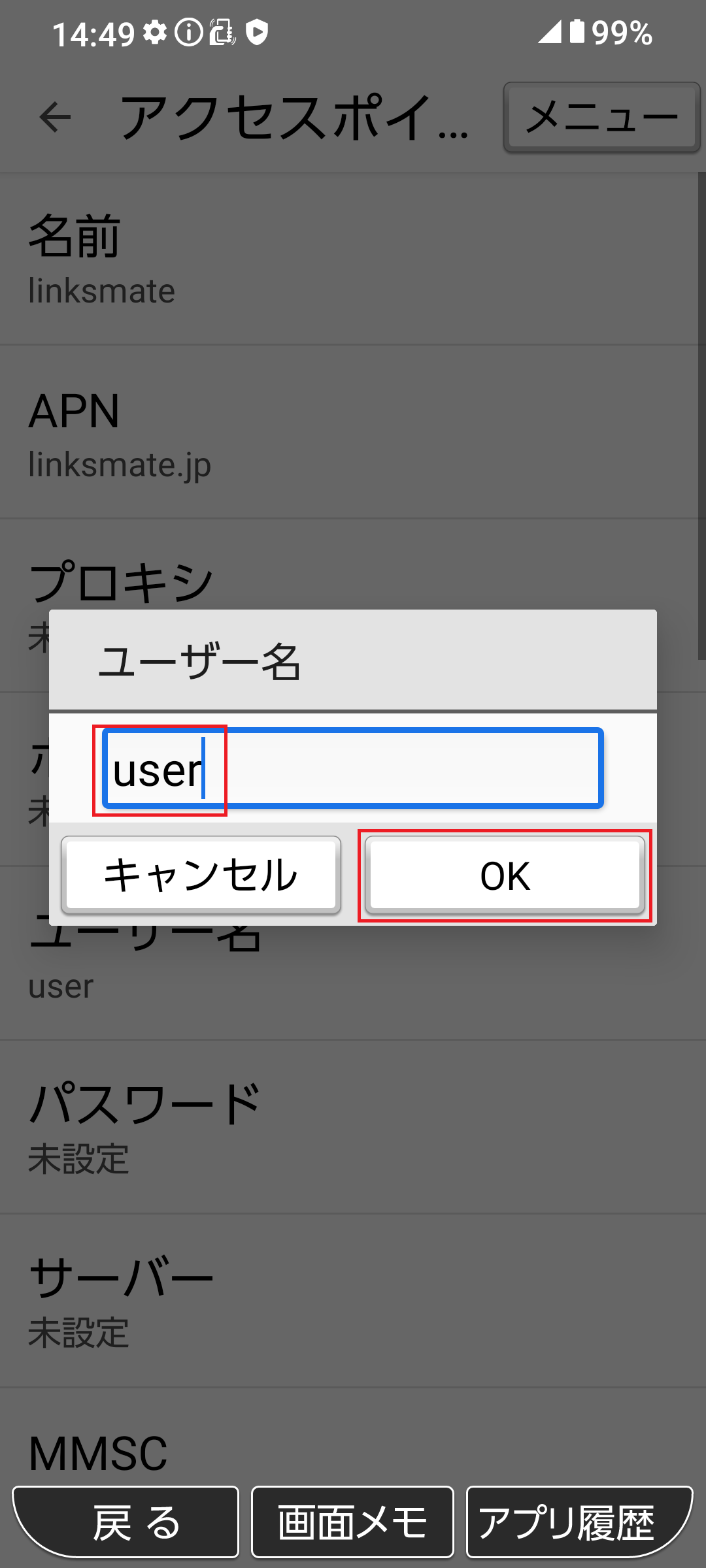 STEP13の設定画面
