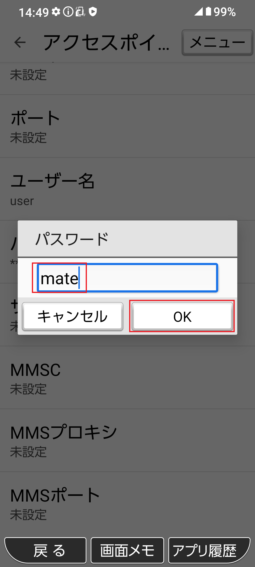 STEP15の設定画面