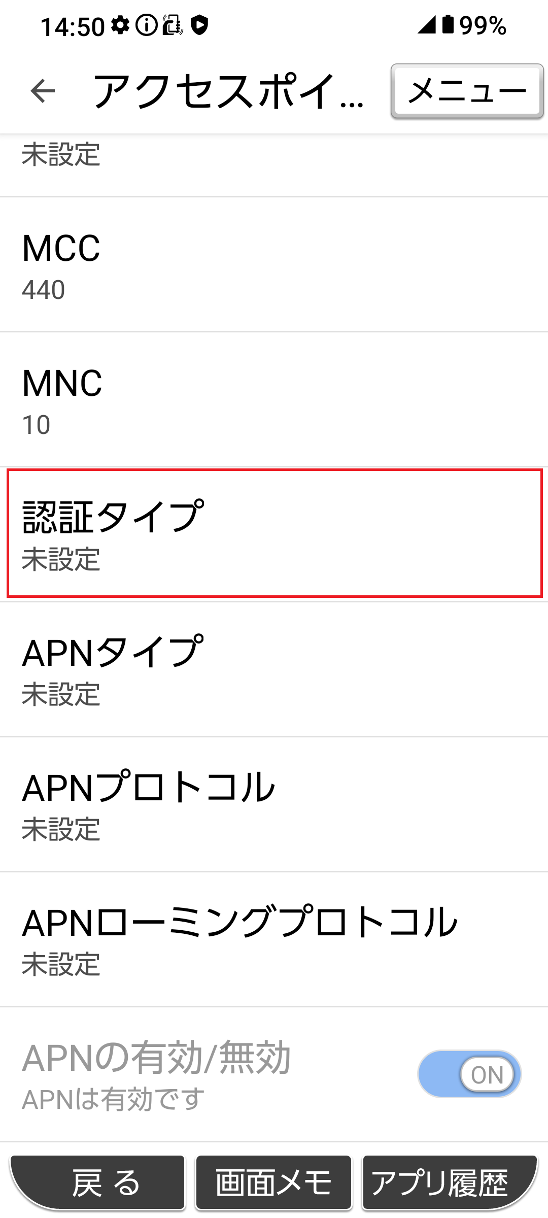 STEP16の設定画面