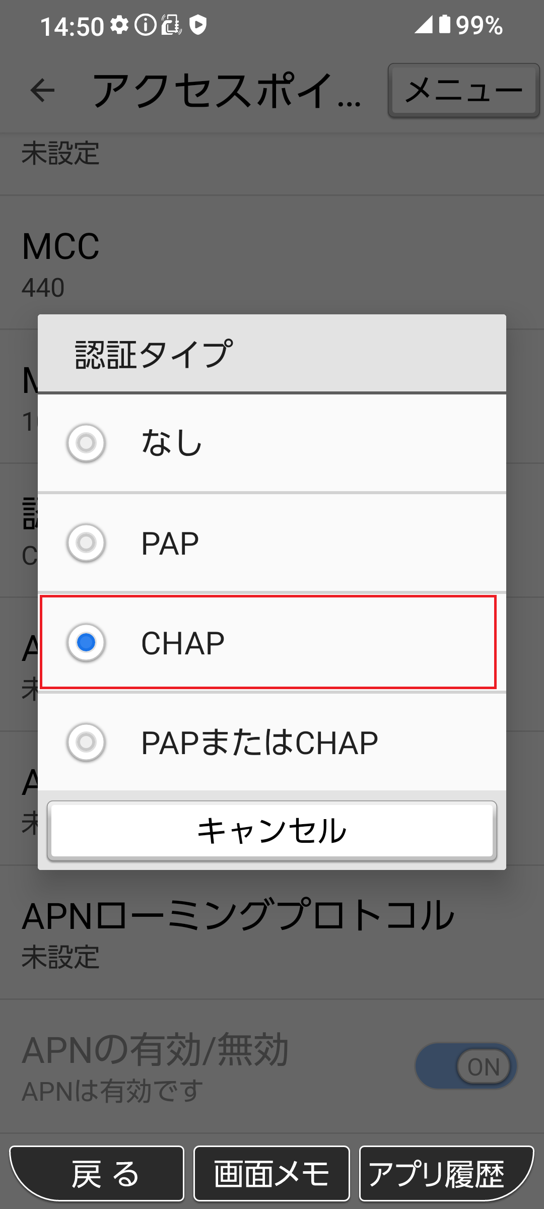 STEP17の設定画面