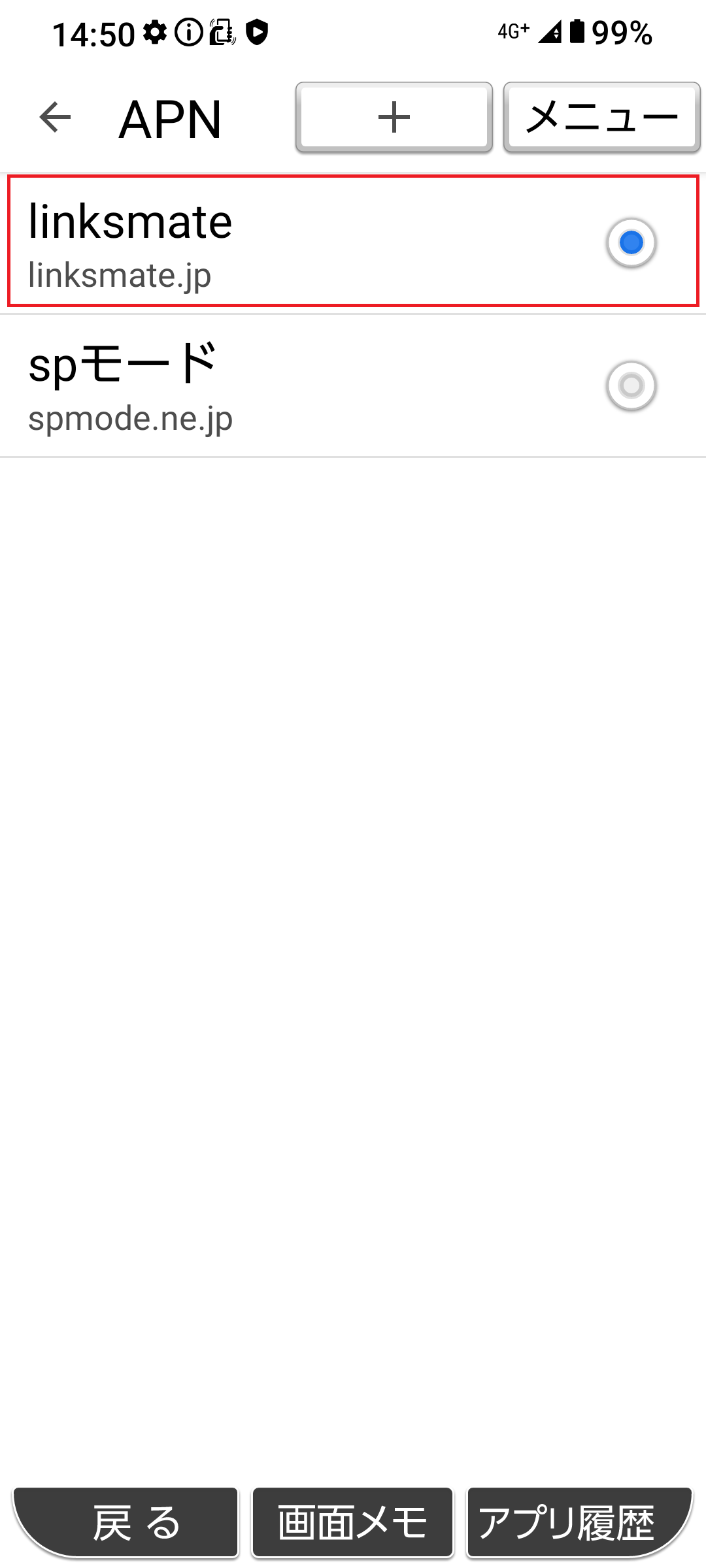 STEP20の設定画面