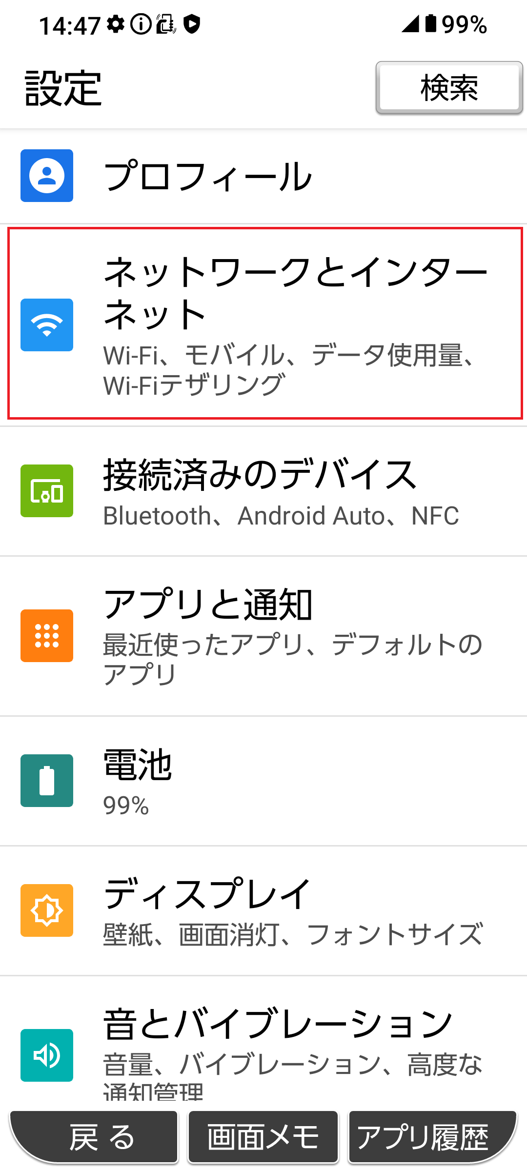 STEP4の設定画面